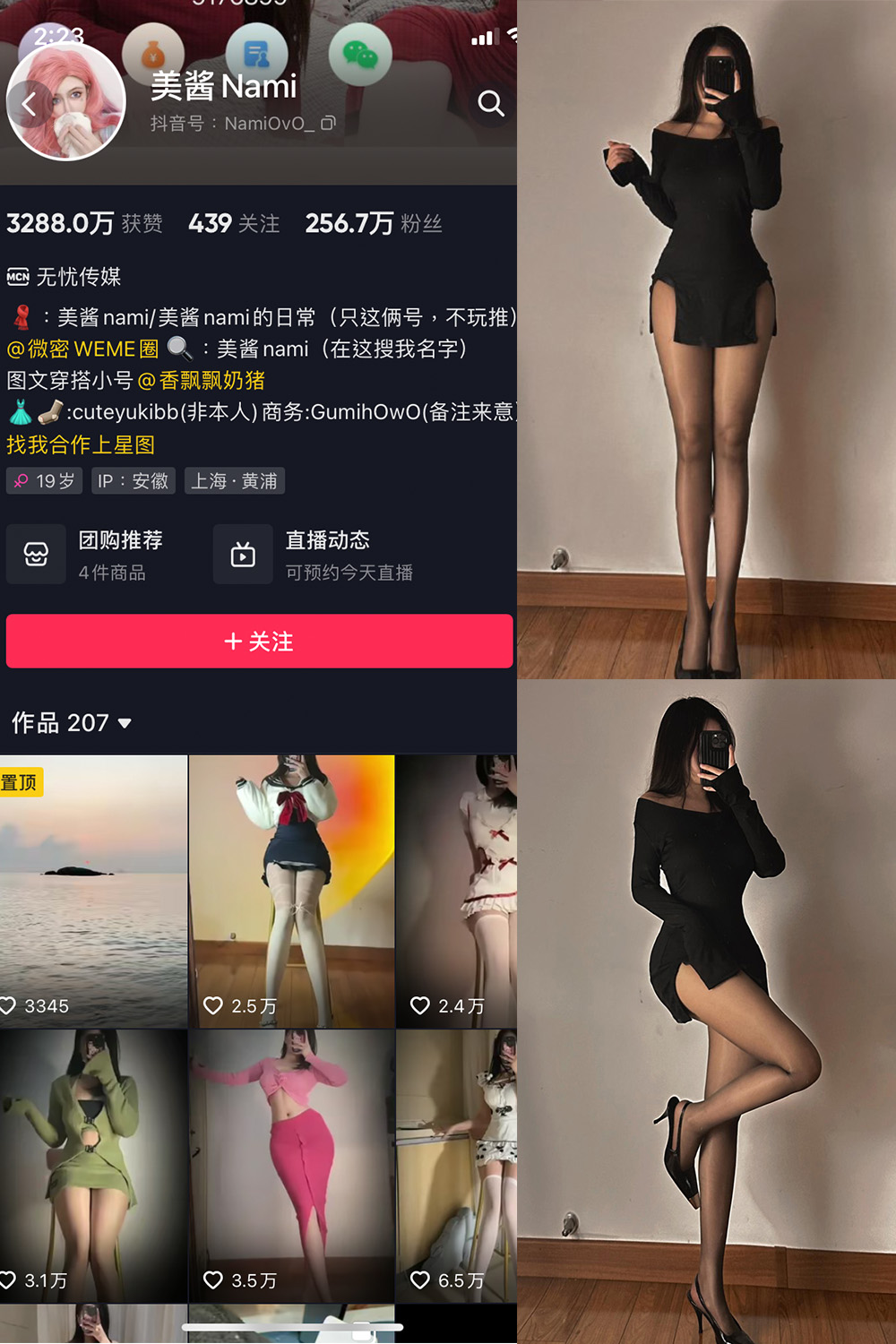 作品:美酱Nami 微密圈 NO.014期预览图 1 作品:美酱Nami 微密圈 NO.014期预览图 1