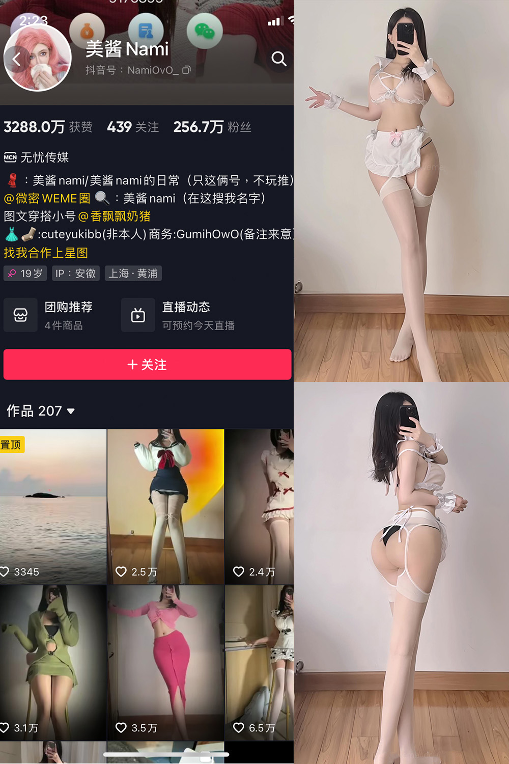 作品:美酱Nami 微密圈 NO.025期 更新日期:2024.8.29预览图 1 作品:美酱Nami 微密圈 NO.025期 更新日期:2024.8.29预览图 1