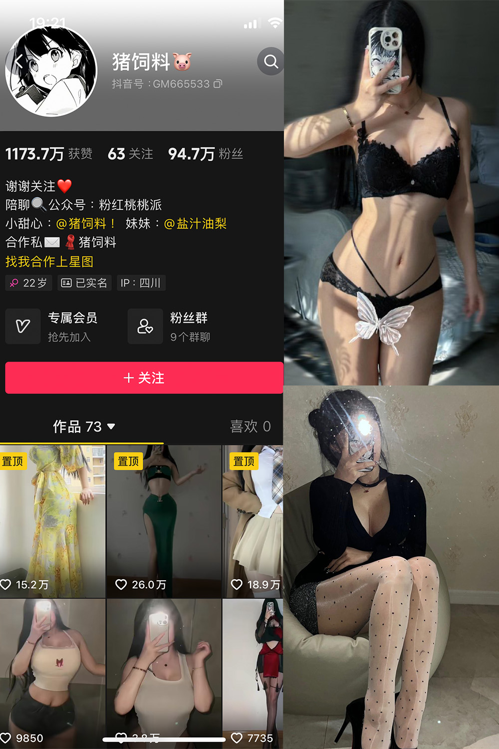 作品:猪饲料 微密圈 NO.004期预览图 1 作品:猪饲料 微密圈 NO.004期预览图 1