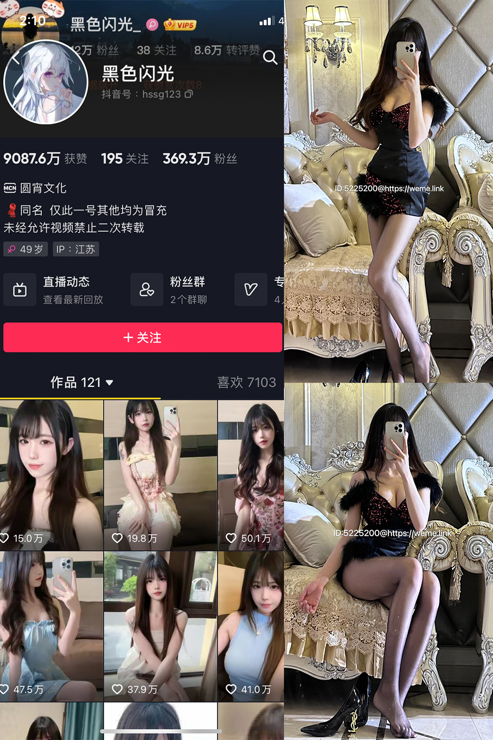 作品:黑色闪光 微密圈 NO.012期 更新日期:2023.6.5预览图 1 作品:黑色闪光 微密圈 NO.012期 更新日期:2023.6.5预览图 1