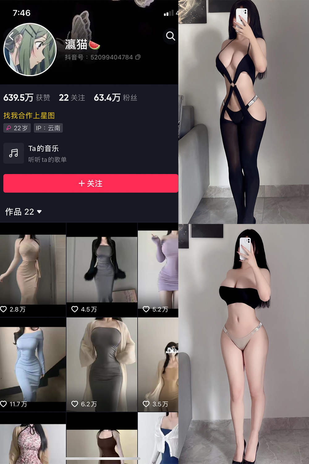 作品:瀛猫 微密圈 NO.014期 更新日期:2023.8.4预览图 1 作品:瀛猫 微密圈 NO.014期 更新日期:2023.8.4预览图 1