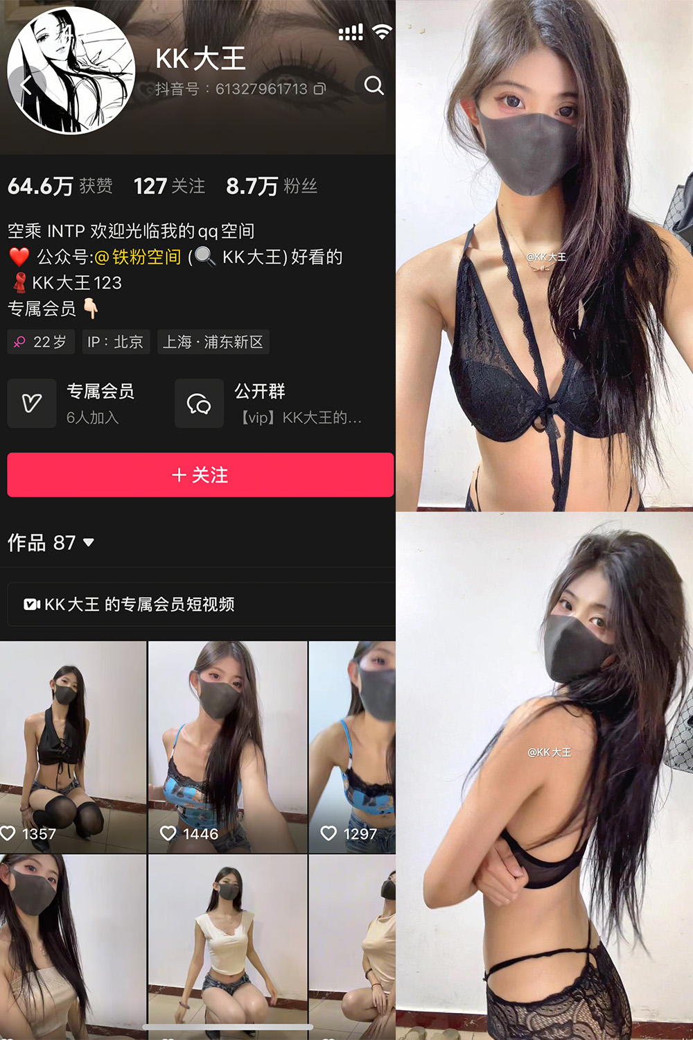 作品:KK大王 微密圈 005期 更新日期:2025.4.29预览图 1 作品:KK大王 微密圈 005期 更新日期:2025.4.29预览图 1