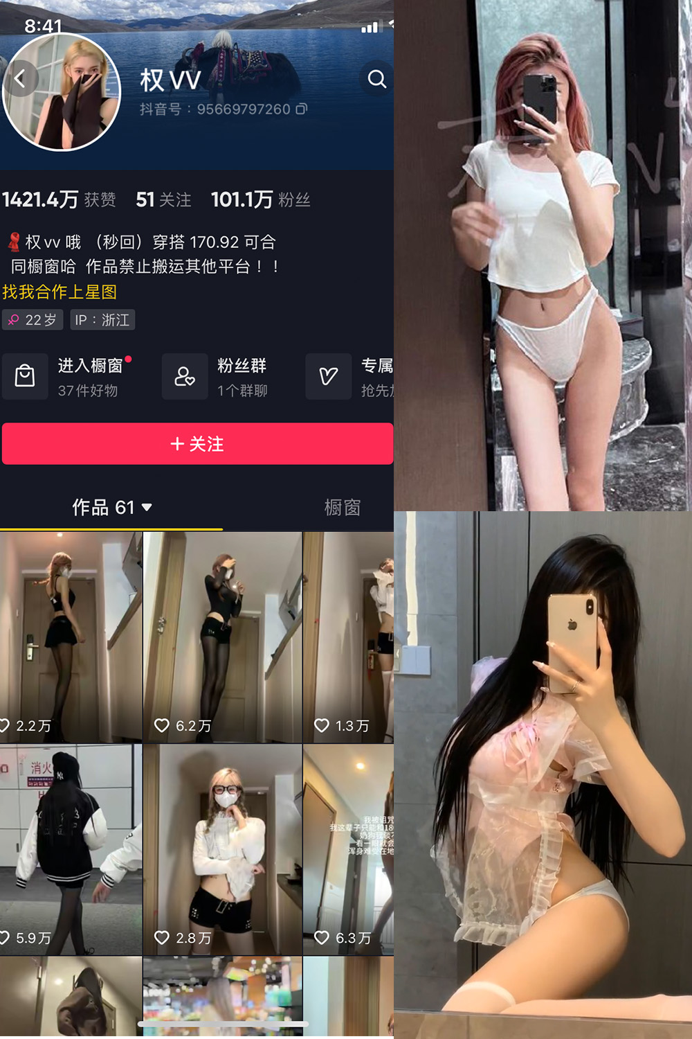 作品:权vvv 微密圈 NO.008期预览图 1 作品:权vvv 微密圈 NO.008期预览图 1