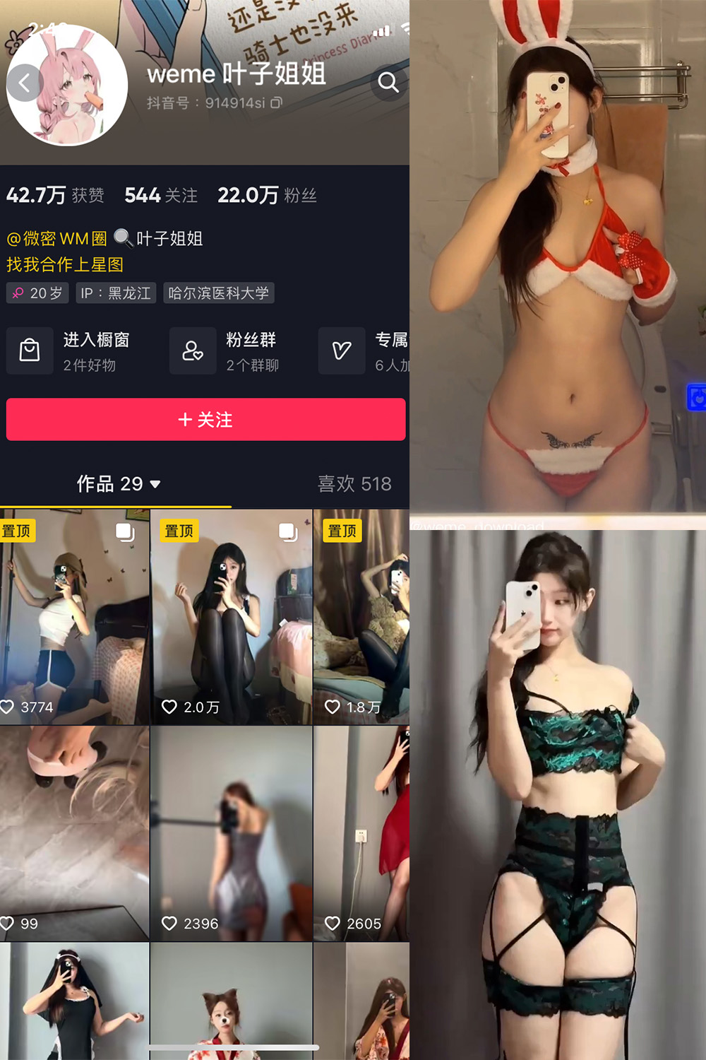 作品:叶子姐姐 微密圈 NO.024期 更新日期:2024.1.02预览图 1 作品:叶子姐姐 微密圈 NO.024期 更新日期:2024.1.02预览图 1