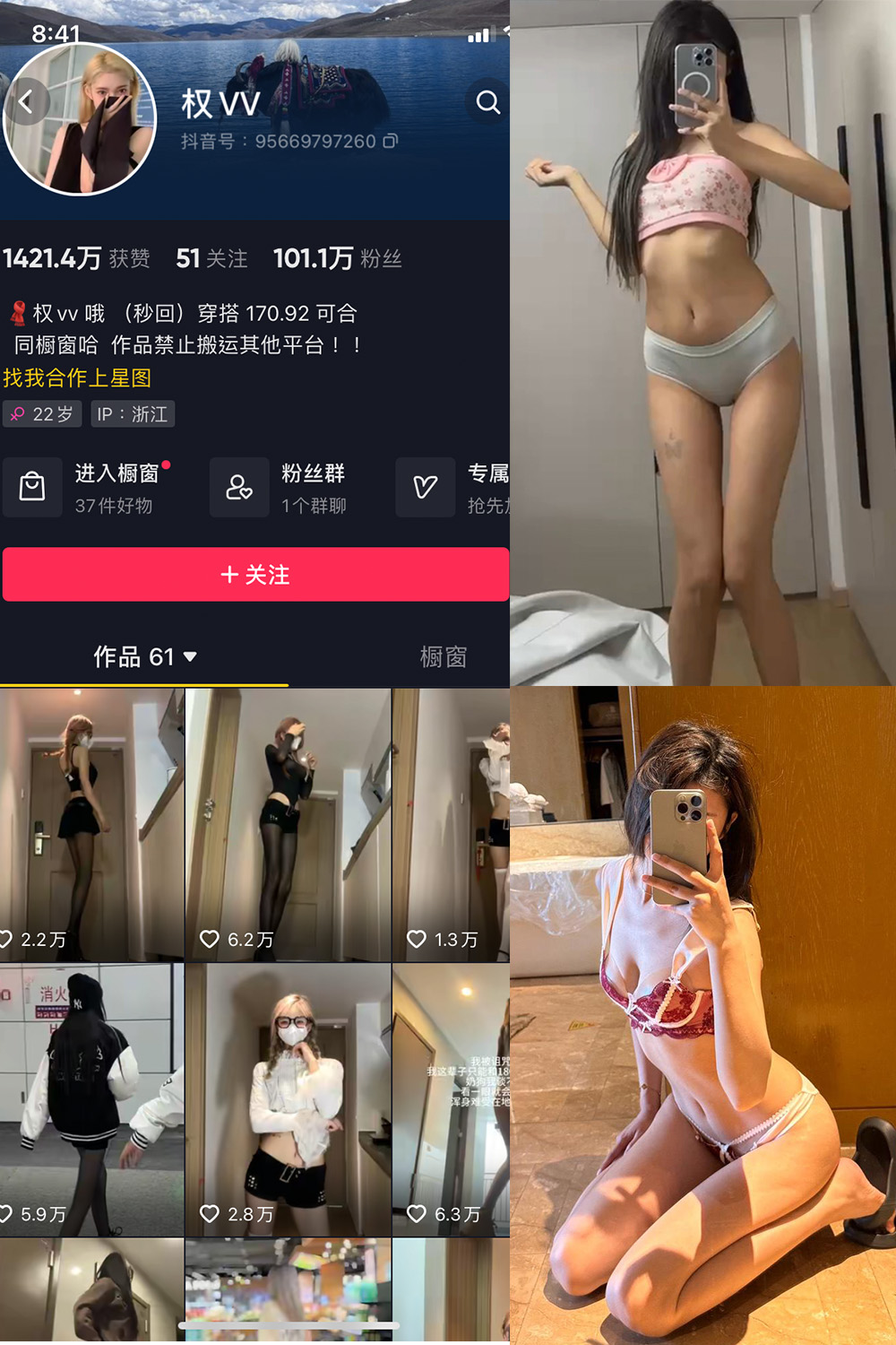 作品:权vvv 微密圈 NO.027期 更新日期:2024.4.14预览图 1 作品:权vvv 微密圈 NO.027期 更新日期:2024.4.14预览图 1