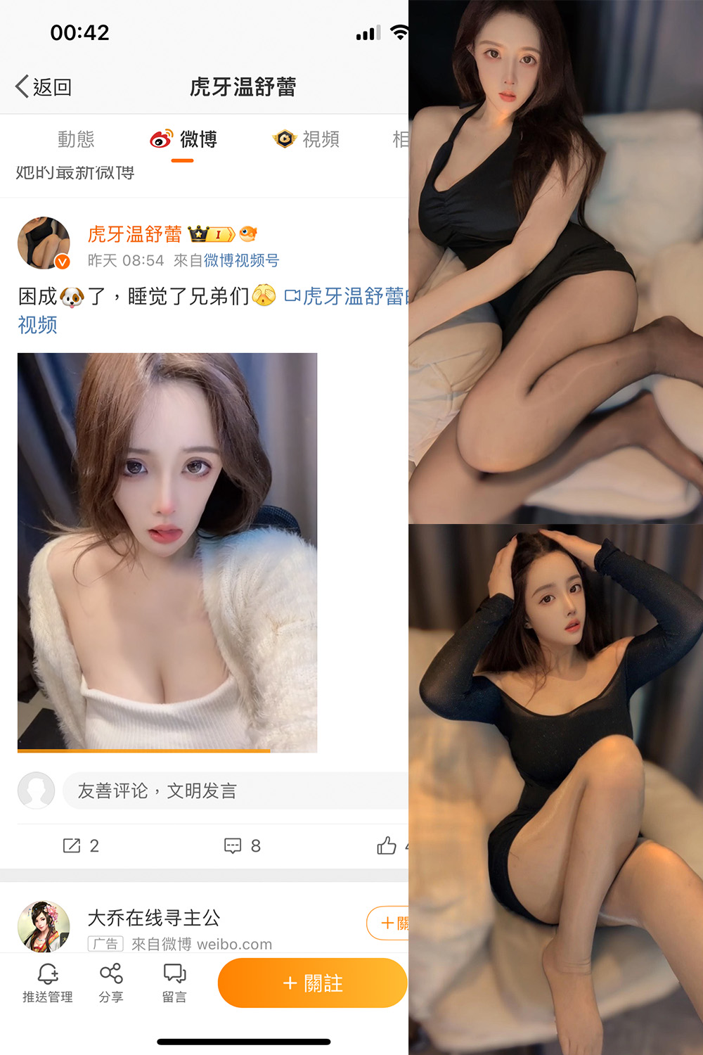 作品:温舒蕾 微密圈 NO.002期预览图 1 作品:温舒蕾 微密圈 NO.002期预览图 1