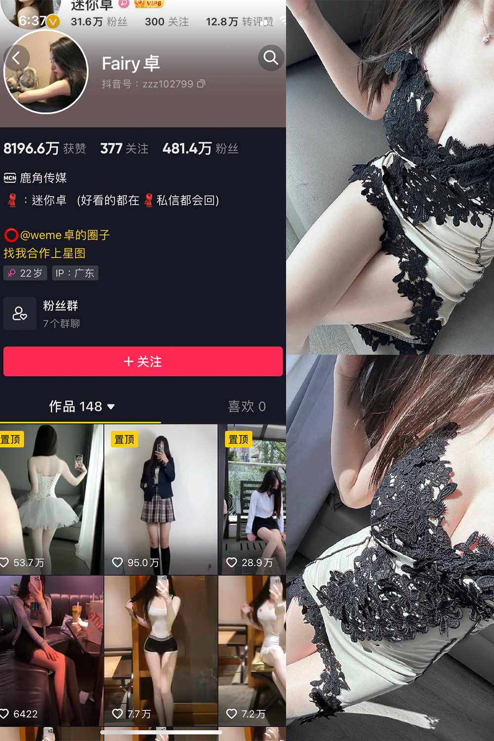 作品:卓 微密圈 NO.012期 更新日期:2023.7.27预览图 1 作品:卓 微密圈 NO.012期 更新日期:2023.7.27预览图 1