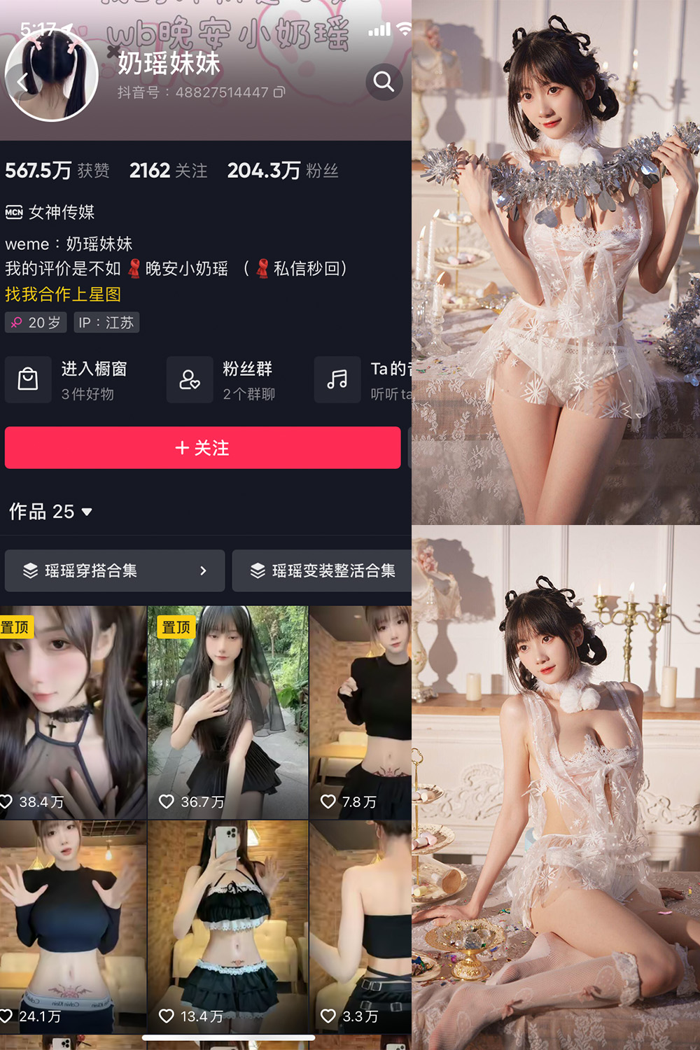 作品:奶瑶妹妹 微密圈 NO.007期预览图 1 作品:奶瑶妹妹 微密圈 NO.007期预览图 1