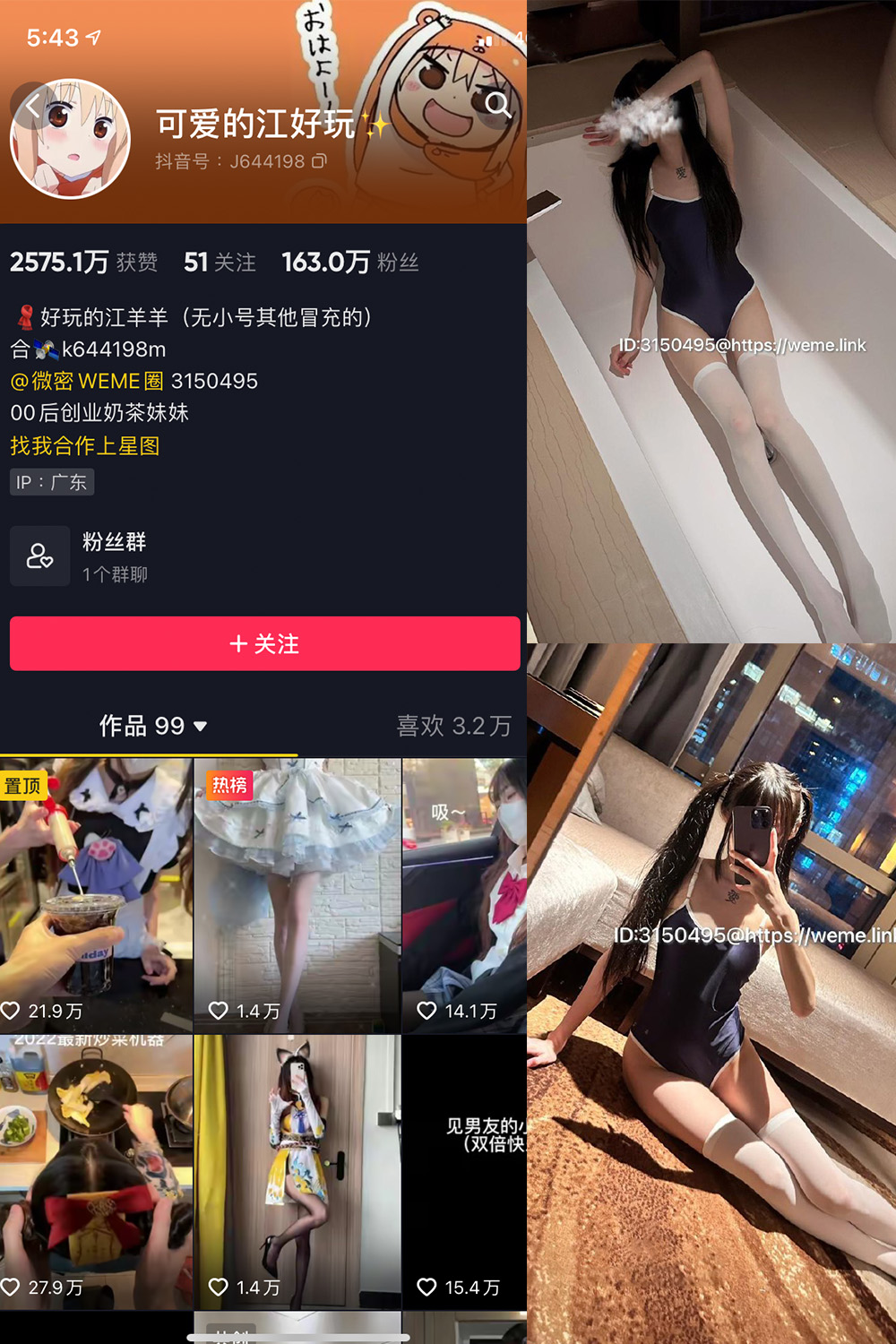 作品:可爱的江好玩 微密圈 NO.014期 更新日期:2023.8.12预览图 1 作品:可爱的江好玩 微密圈 NO.014期 更新日期:2023.8.12预览图 1