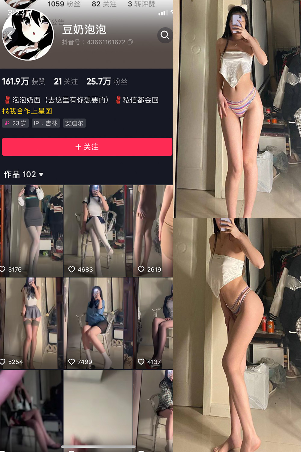 作品:豆奶泡泡 微密圈 NO.001期预览图 1 作品:豆奶泡泡 微密圈 NO.001期预览图 1