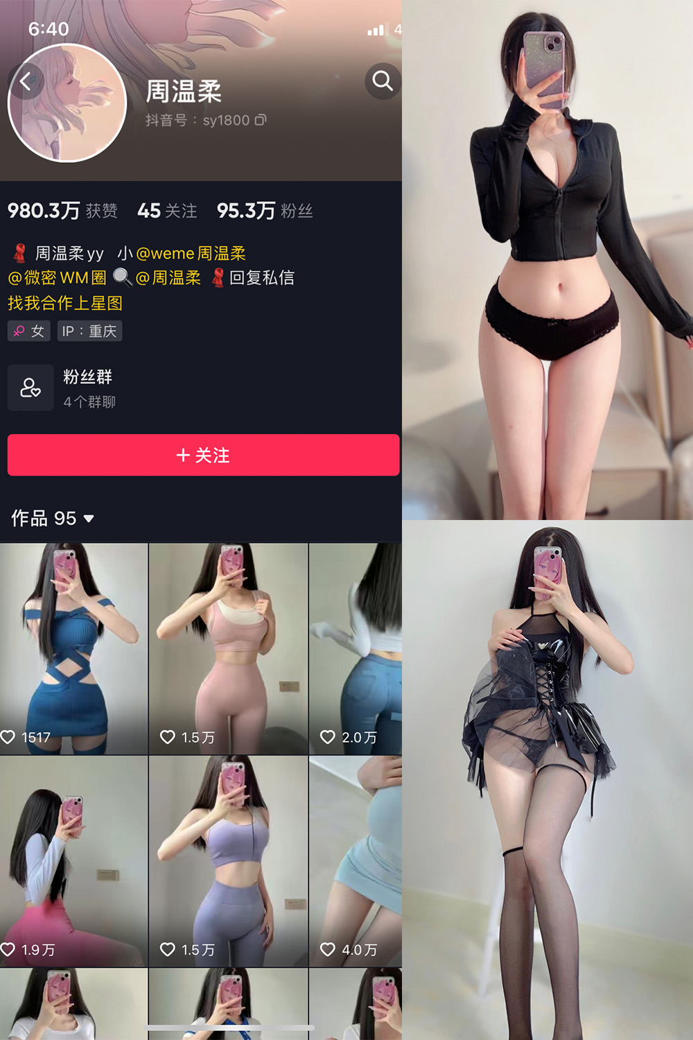 作品:周温柔 微密圈 VIP嘉宾帖 NO.027期 更新日期:2023.6.20预览图 1 作品:周温柔 微密圈 VIP嘉宾帖 NO.027期 更新日期:2023.6.20预览图 1