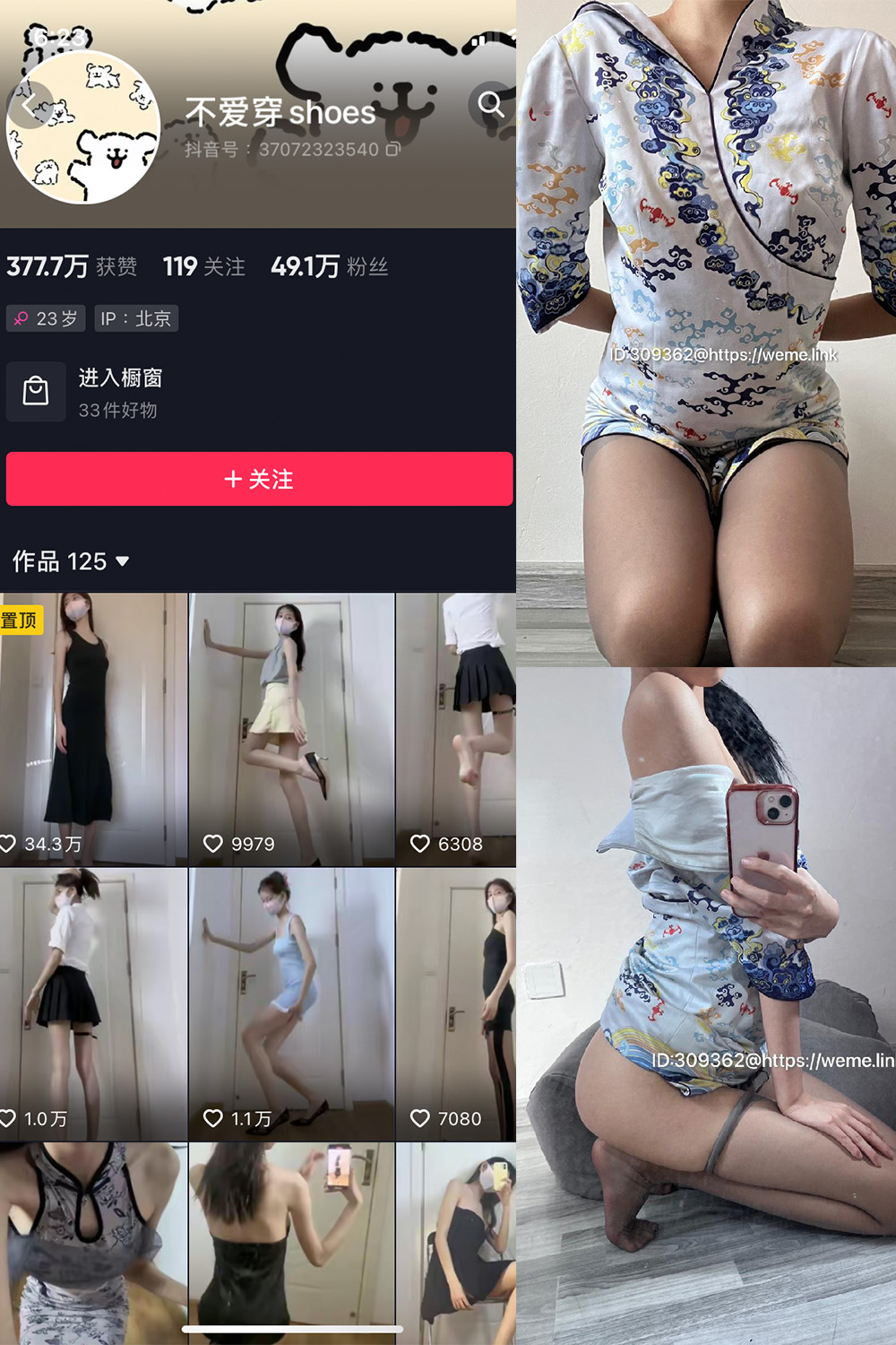 作品:不爱穿shoes 微密圈 NO.009期 更新日期:2023.8.23预览图 1 作品:不爱穿shoes 微密圈 NO.009期 更新日期:2023.8.23预览图 1