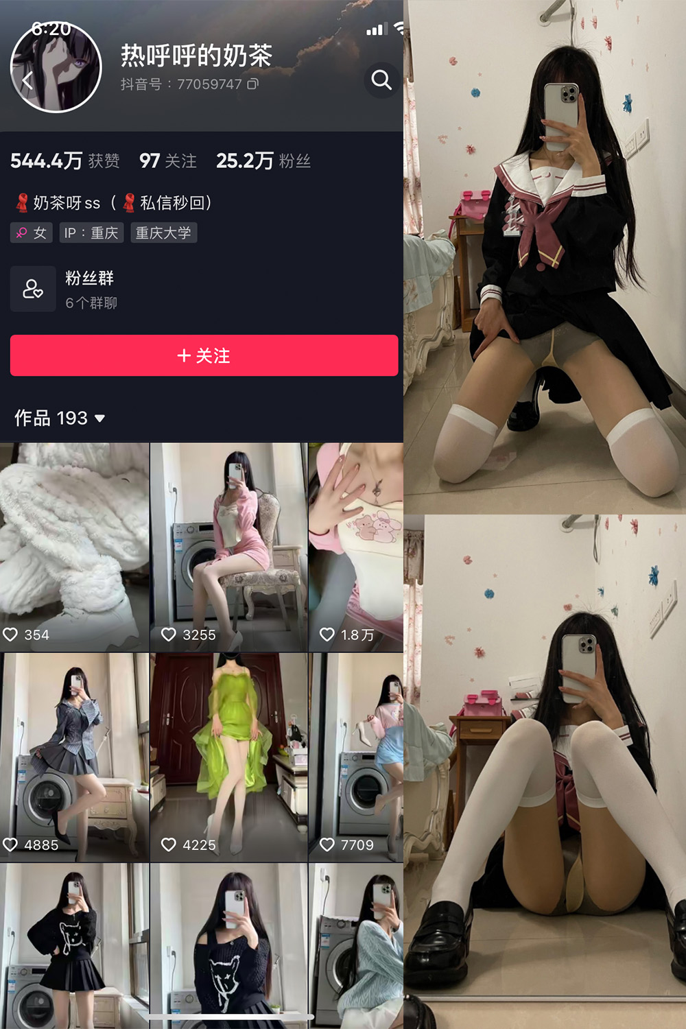 作品:热乎乎的奶茶 微密圈 NO.007期预览图 1 作品:热乎乎的奶茶 微密圈 NO.007期预览图 1