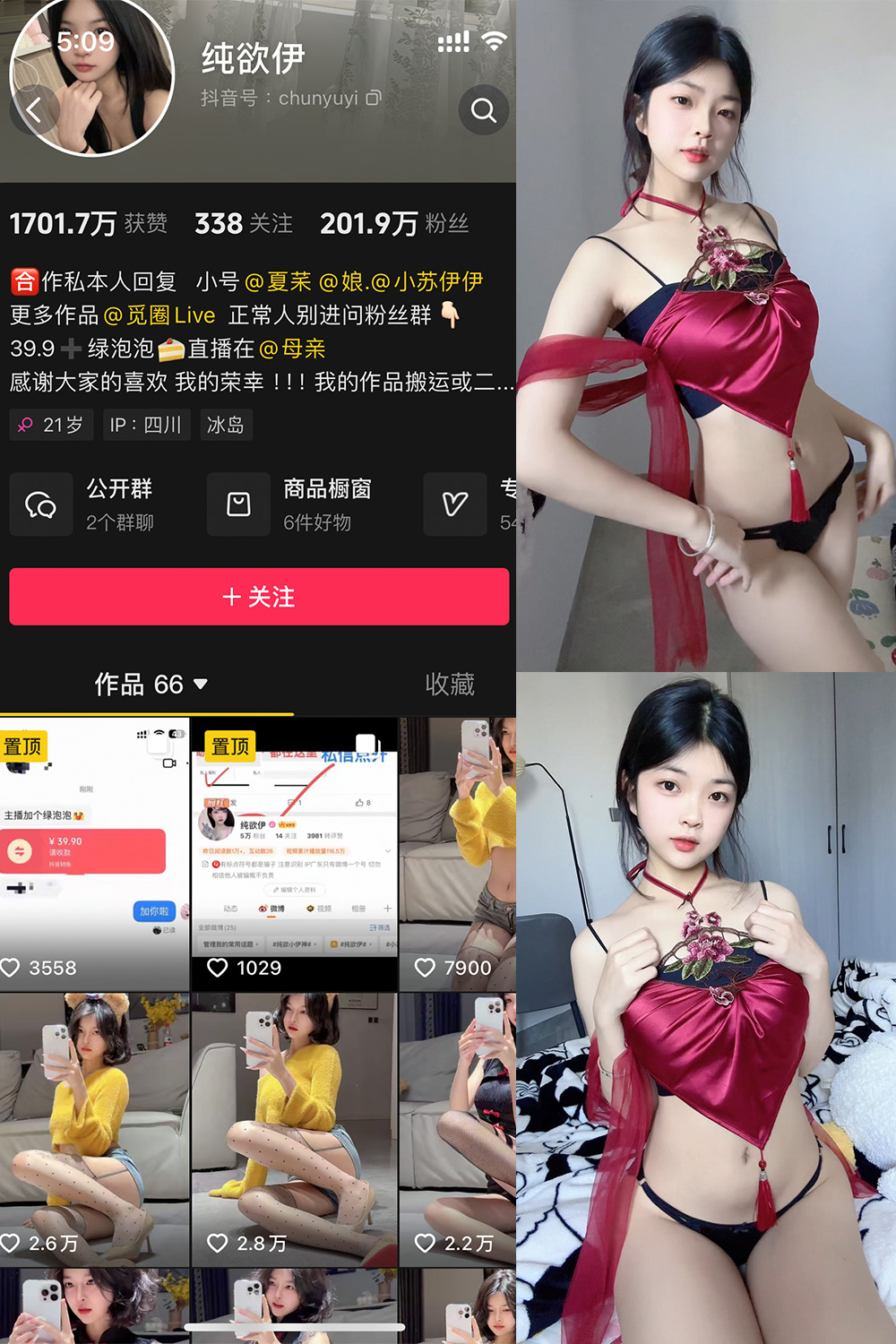 作品:纯欲伊 微密圈 NO.013期预览图 1 作品:纯欲伊 微密圈 NO.013期预览图 1