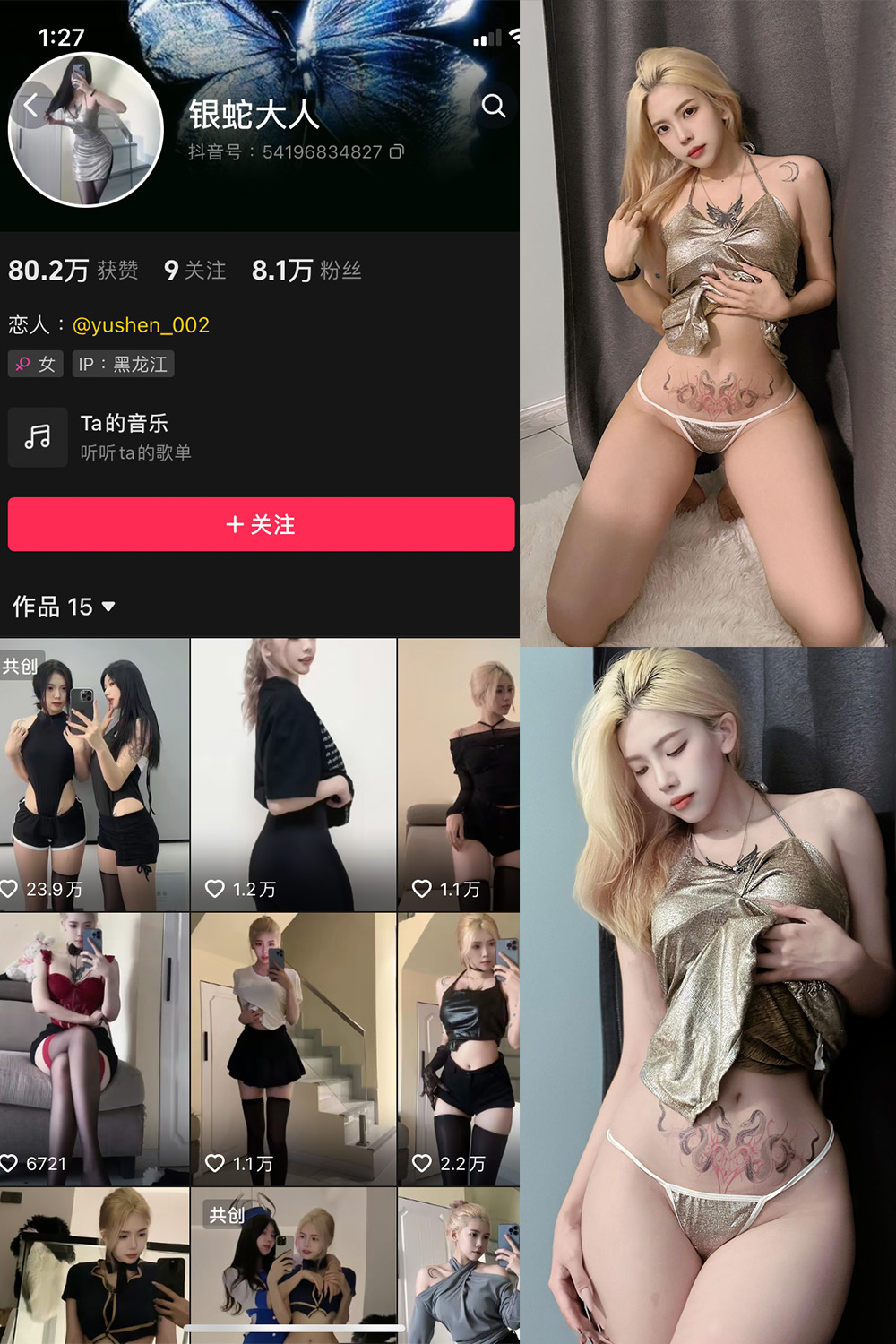 作品:银蛇大人 微密圈 NO.008期预览图 1 作品:银蛇大人 微密圈 NO.008期预览图 1