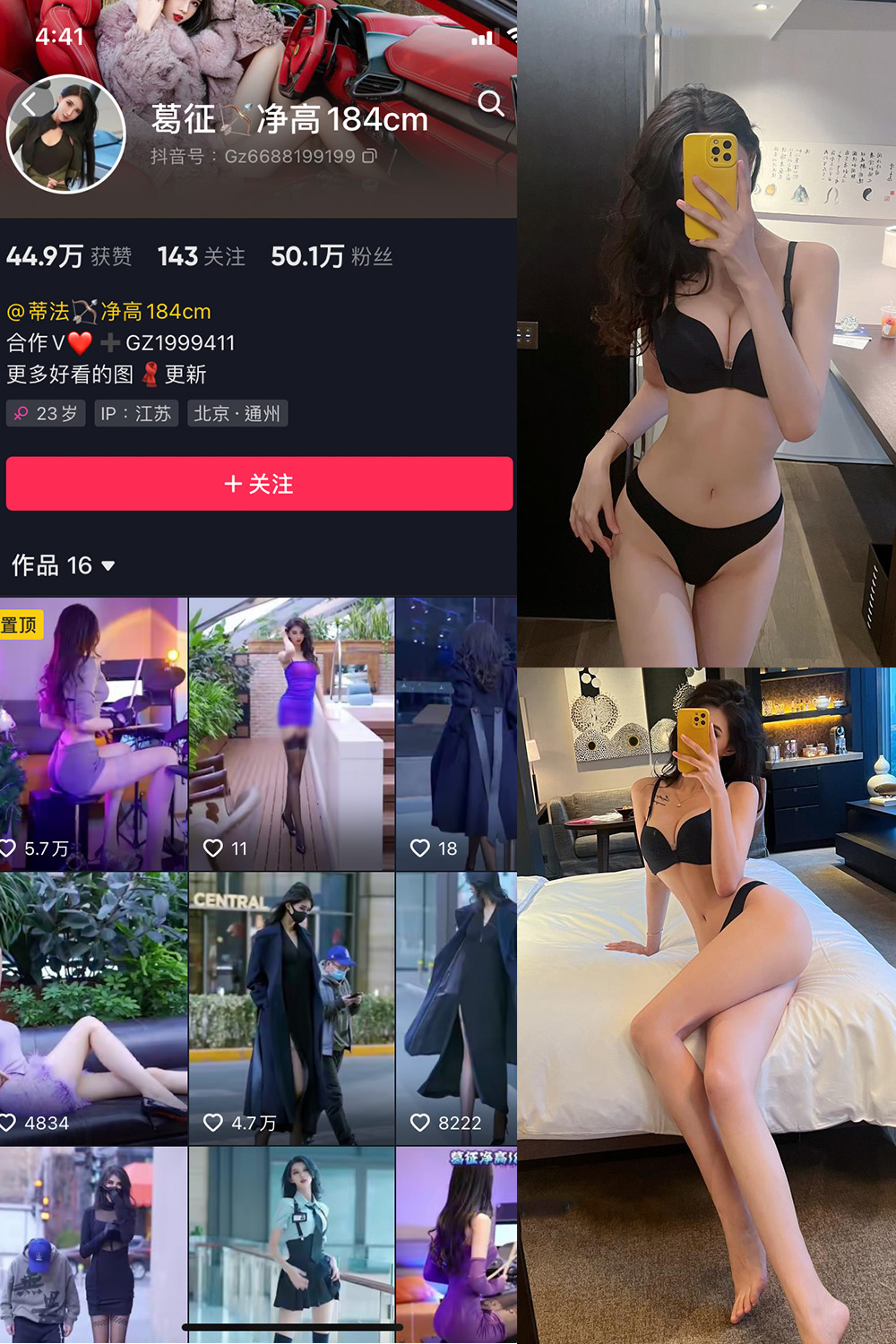 作品:葛征 微密圈 NO.046期 更新日期:2023.7.5预览图 1 作品:葛征 微密圈 NO.046期 更新日期:2023.7.5预览图 1