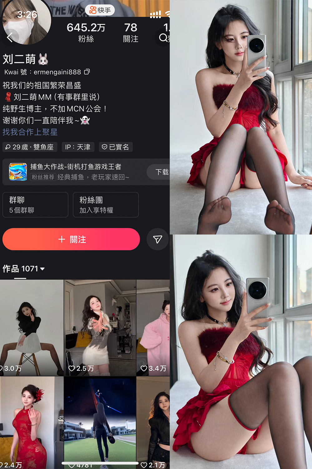 作品:快手 刘二萌 圈子 NO.016期 更新日期:2025.3.24预览图 1 作品:快手 刘二萌 圈子 NO.016期 更新日期:2025.3.24预览图 1