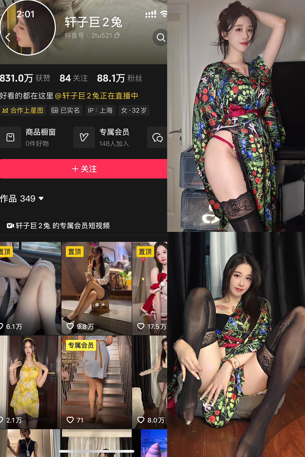 作品:轩子巨二兔 秘语空间 NO.008期 更新日期:2025.8.23预览图 1 作品:轩子巨二兔 秘语空间 NO.008期 更新日期:2025.8.23预览图 1