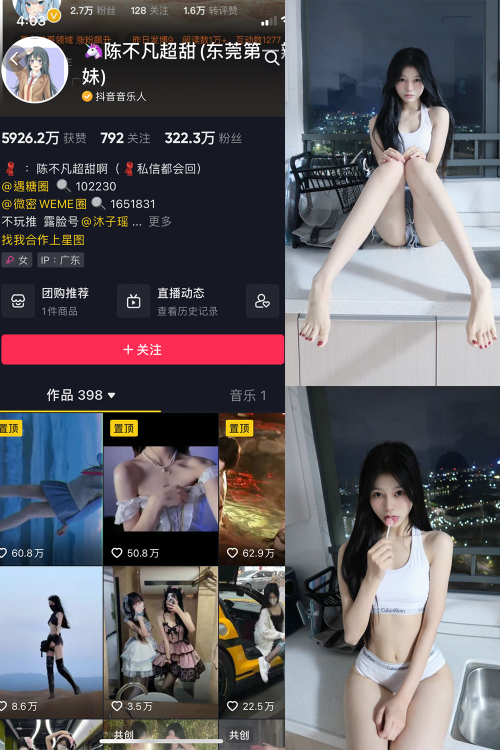 作品:陈不凡超甜 微密圈 NO.004期预览图 1 作品:陈不凡超甜 微密圈 NO.004期预览图 1