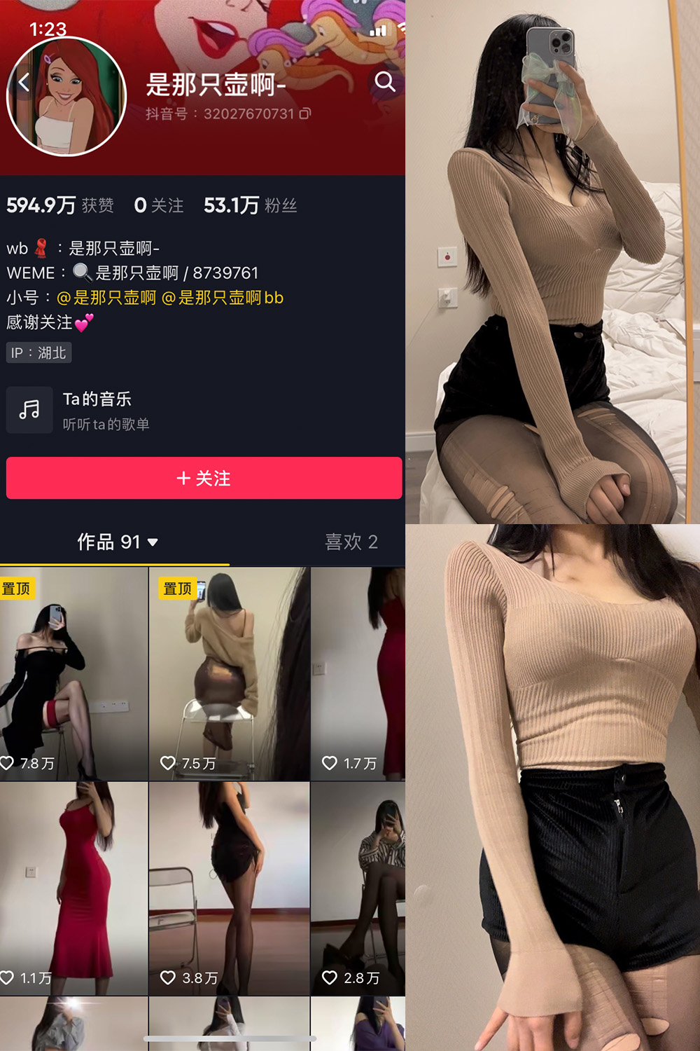 作品:是那只壶啊 微密圈 NO.005期预览图 1 作品:是那只壶啊 微密圈 NO.005期预览图 1