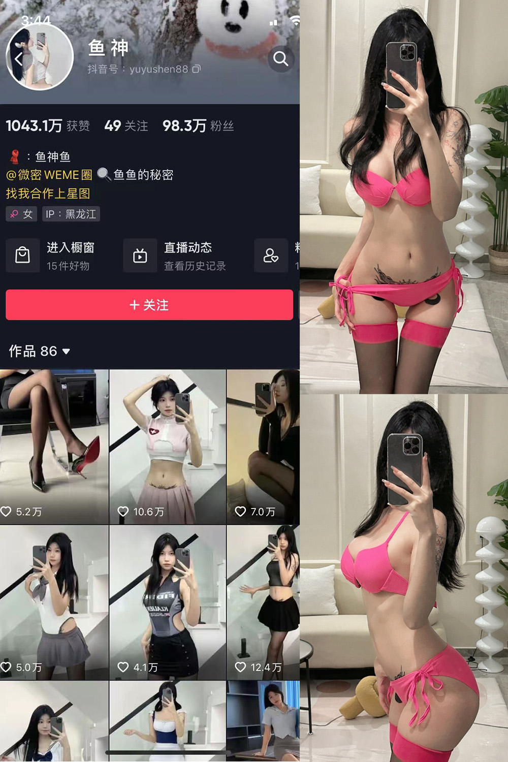 作品:鱼神 微密圈 NO.015期预览图 1 作品:鱼神 微密圈 NO.015期预览图 1