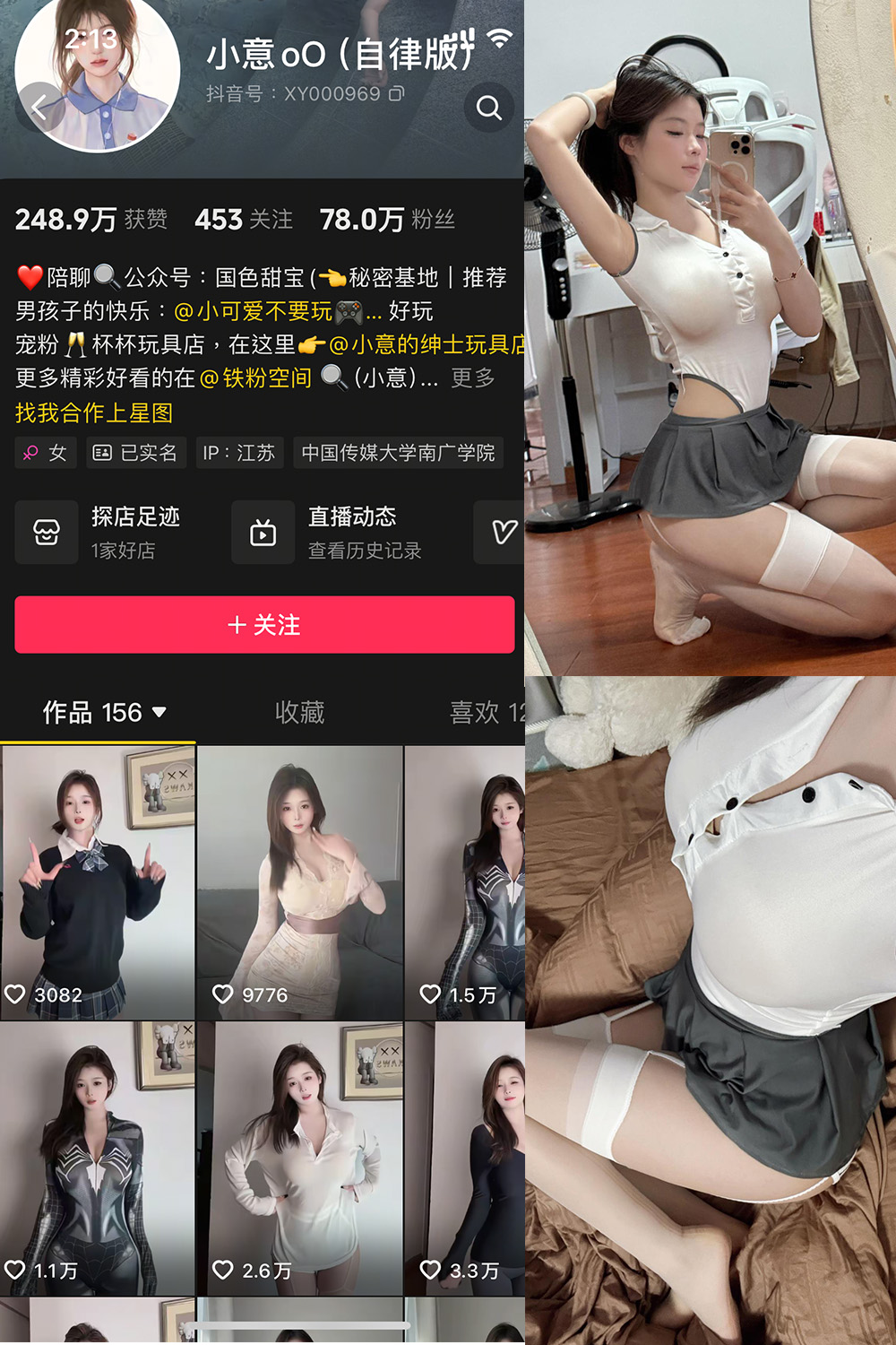 作品:小意 微密圈 NO.007期 更新日期:2025.4.18预览图 1 作品:小意 微密圈 NO.007期 更新日期:2025.4.18预览图 1