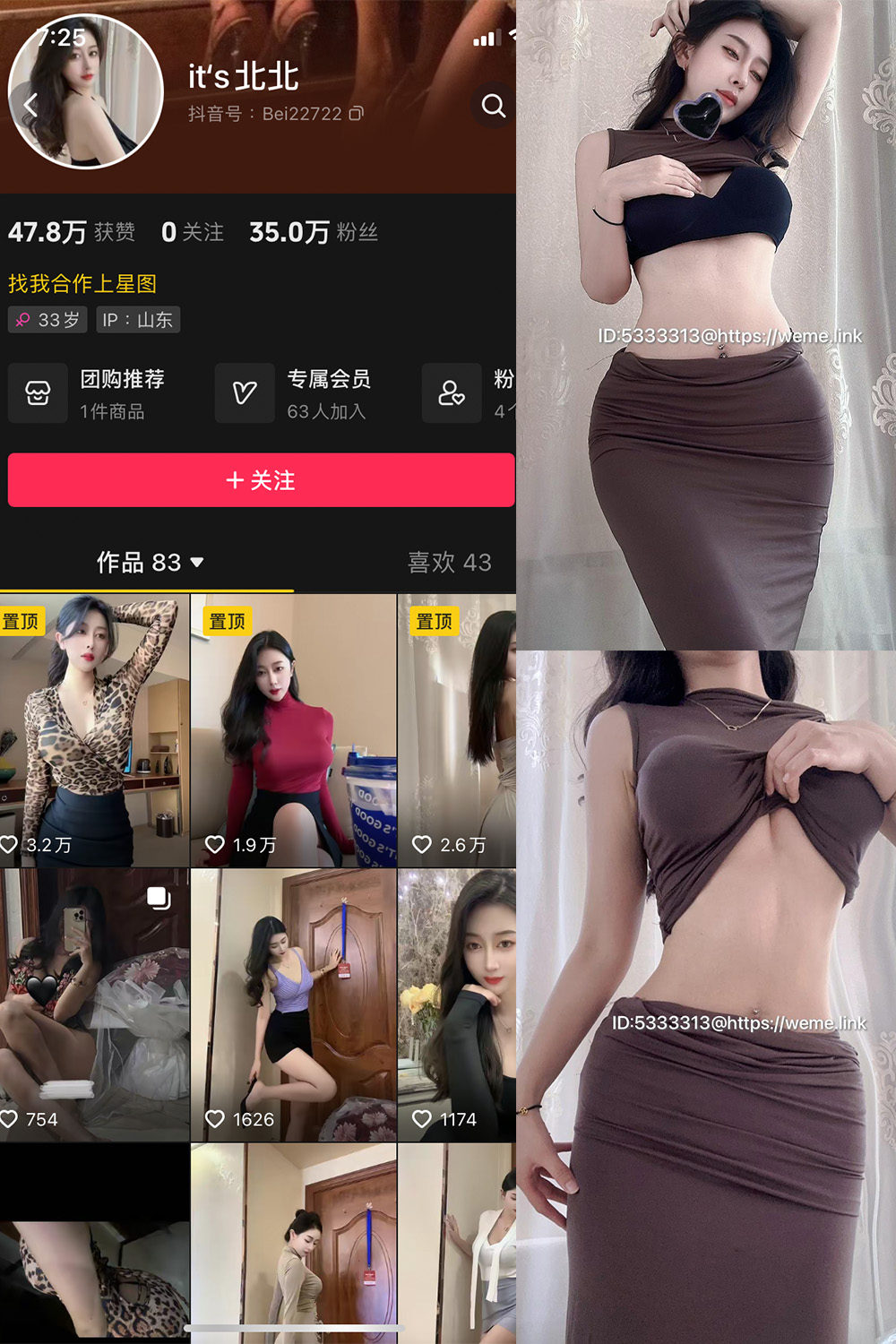 作品:its北北 微密圈 NO.005期预览图 1 作品:its北北 微密圈 NO.005期预览图 1