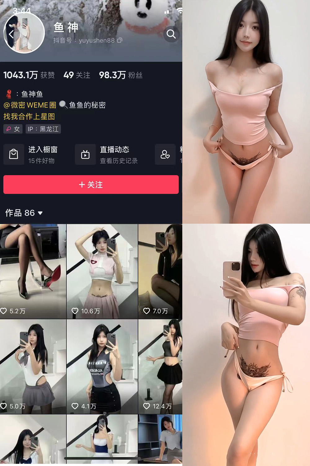 作品:鱼神 微密圈 NO.066期 更新日期:2023.12.26预览图 1 作品:鱼神 微密圈 NO.066期 更新日期:2023.12.26预览图 1