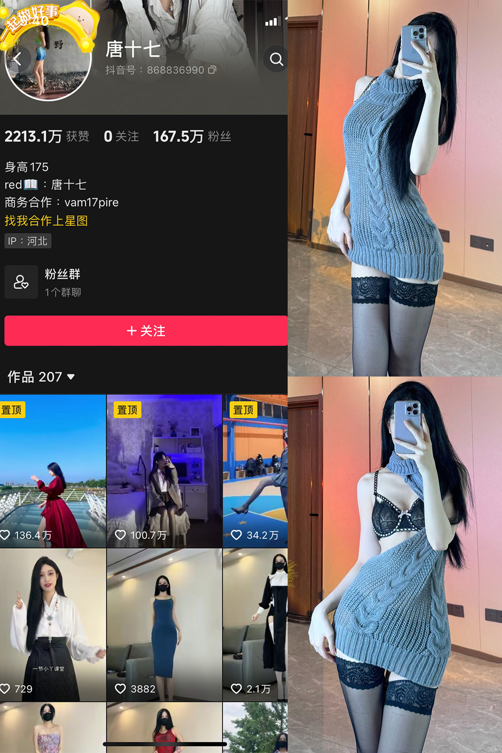 作品:唐十七 微密圈 NO.033期预览图 1 作品:唐十七 微密圈 NO.033期预览图 1