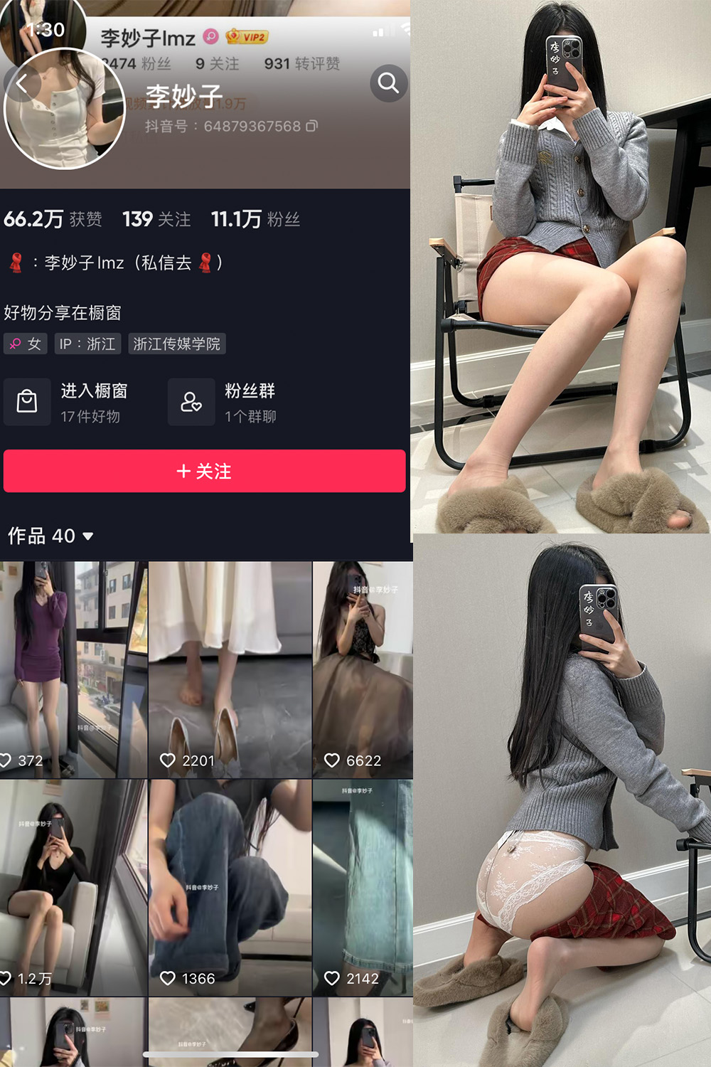 作品:李妙子 微密圈 NO.084期 更新日期:2023.12.06预览图 1 作品:李妙子 微密圈 NO.084期 更新日期:2023.12.06预览图 1