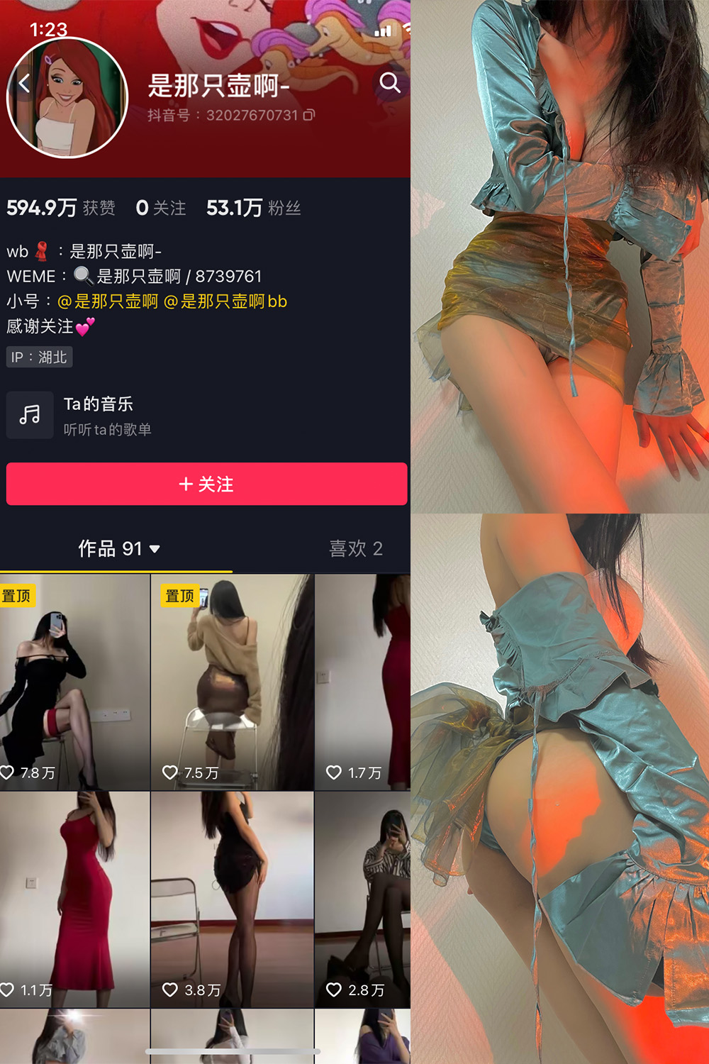 作品:是那只壶啊 微密圈 NO.007期预览图 1 作品:是那只壶啊 微密圈 NO.007期预览图 1