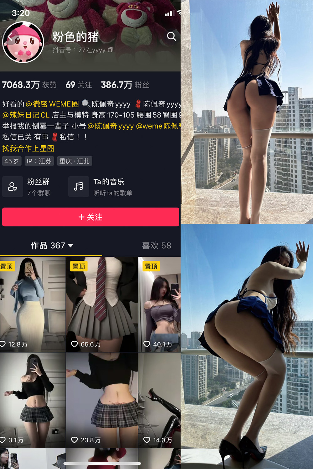 作品:粉色的猪 微密圈 NO.003期预览图 1 作品:粉色的猪 微密圈 NO.003期预览图 1