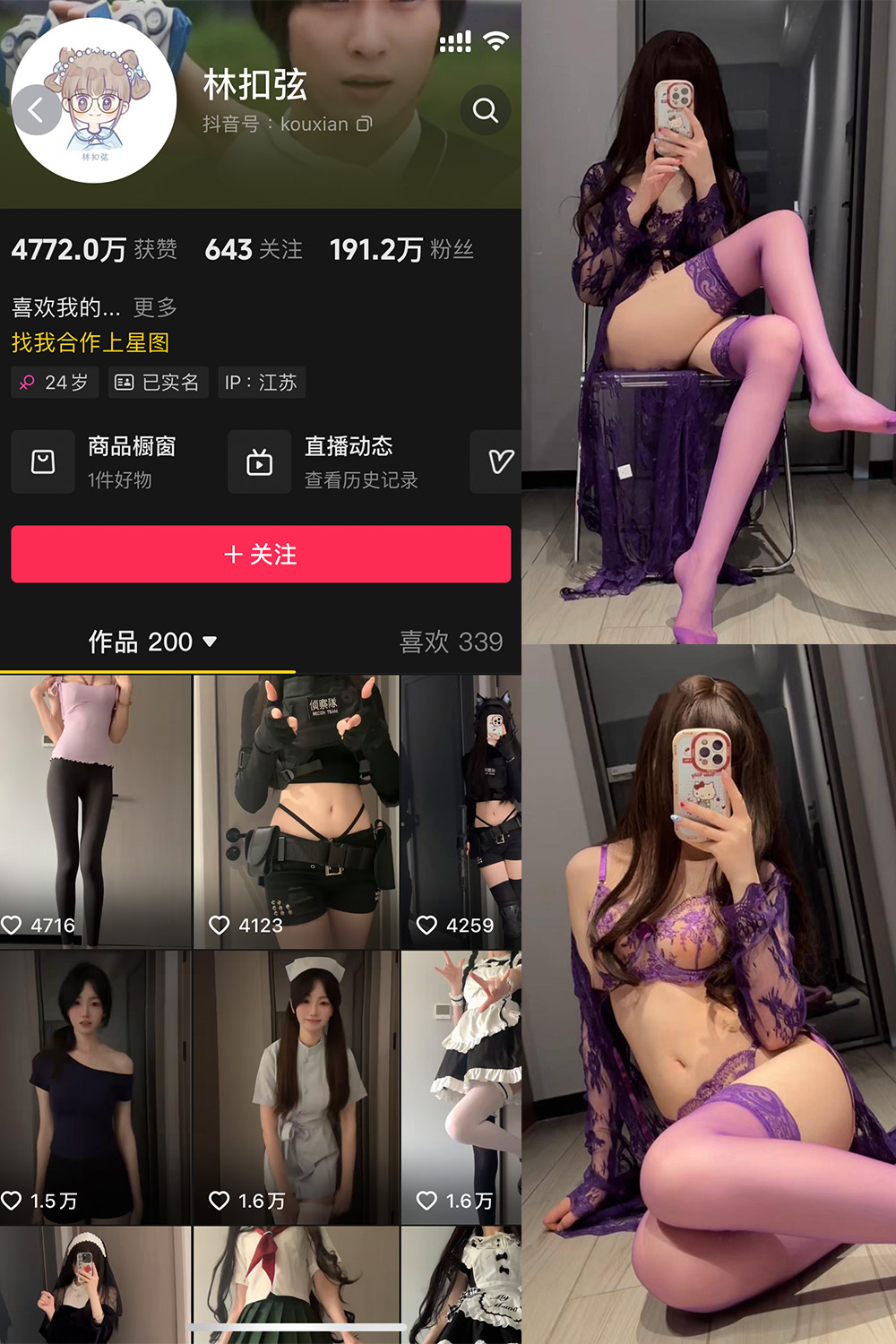 作品:林扣弦 微密圈 NO.077期 更新日期:2025.4.23预览图 1 作品:林扣弦 微密圈 NO.077期 更新日期:2025.4.23预览图 1