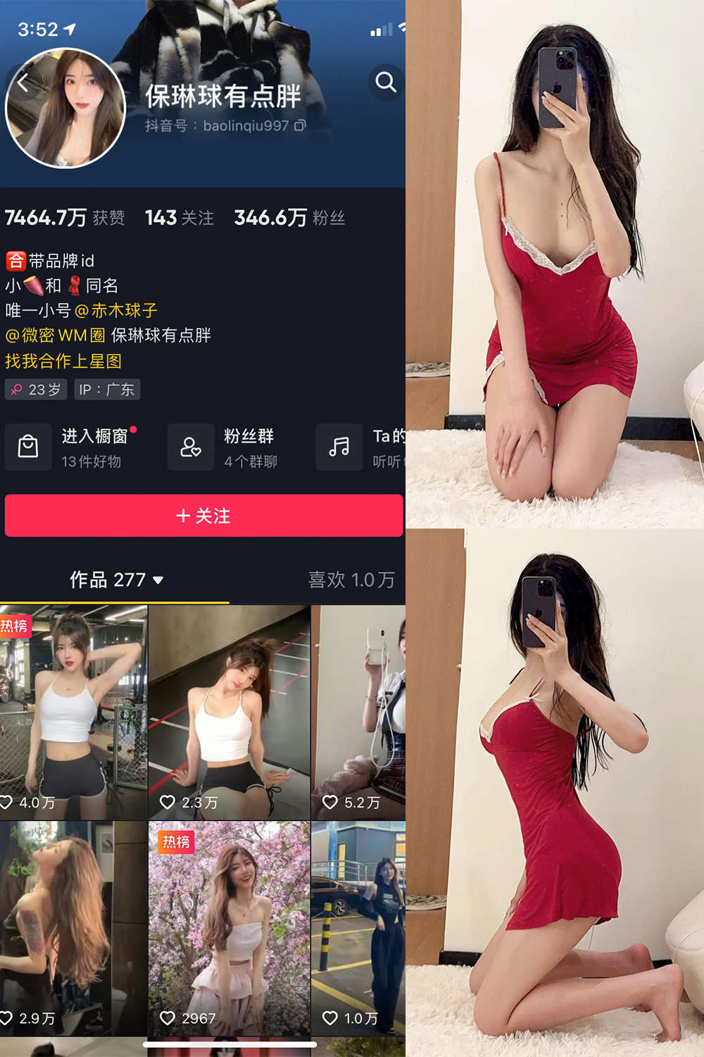作品:保琳球有点胖 微密圈 NO.024期 更新日期:2023.6.28预览图 1 作品:保琳球有点胖 微密圈 NO.024期 更新日期:2023.6.28预览图 1