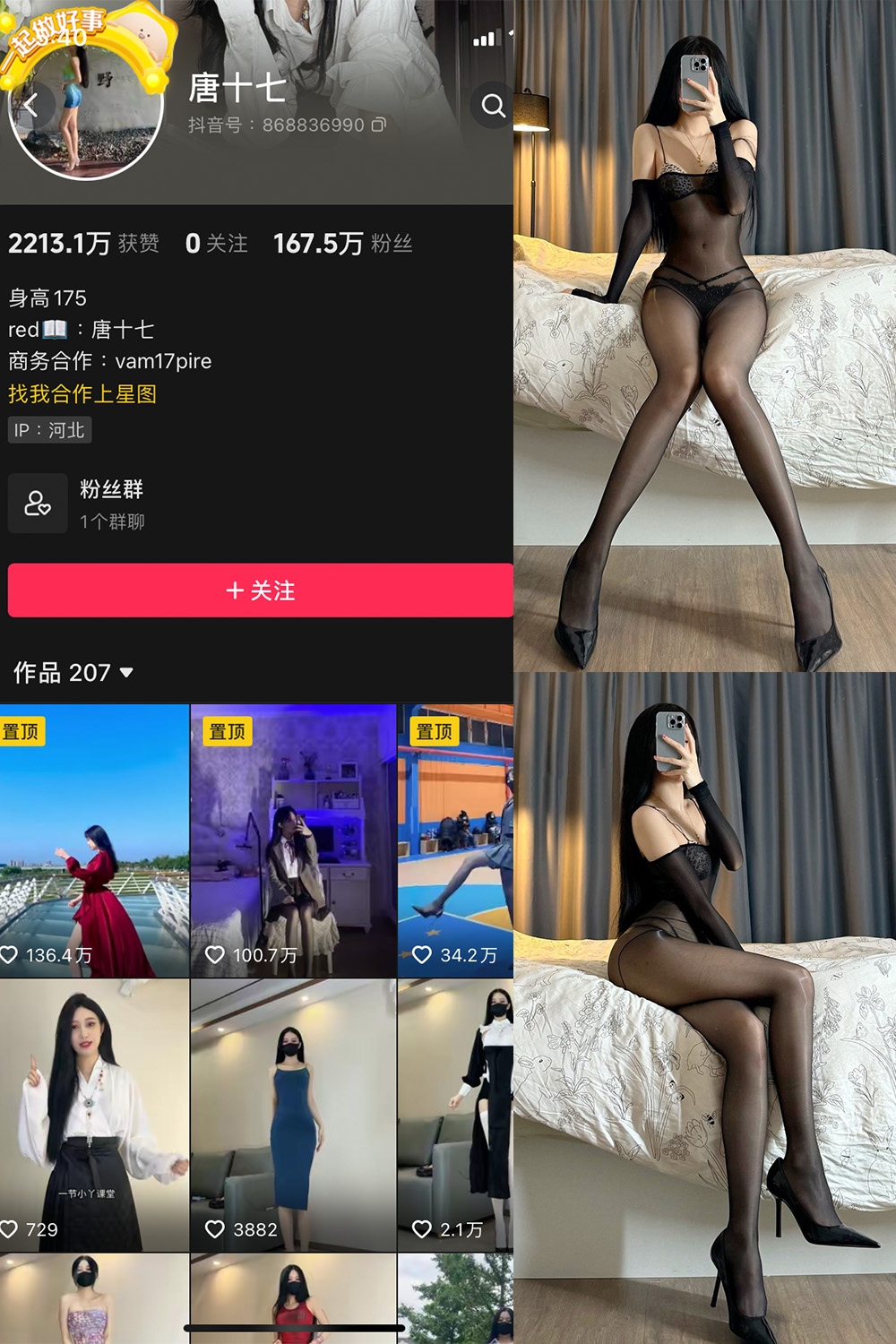 作品:唐十七 微密圈 NO.030期预览图 1 作品:唐十七 微密圈 NO.030期预览图 1