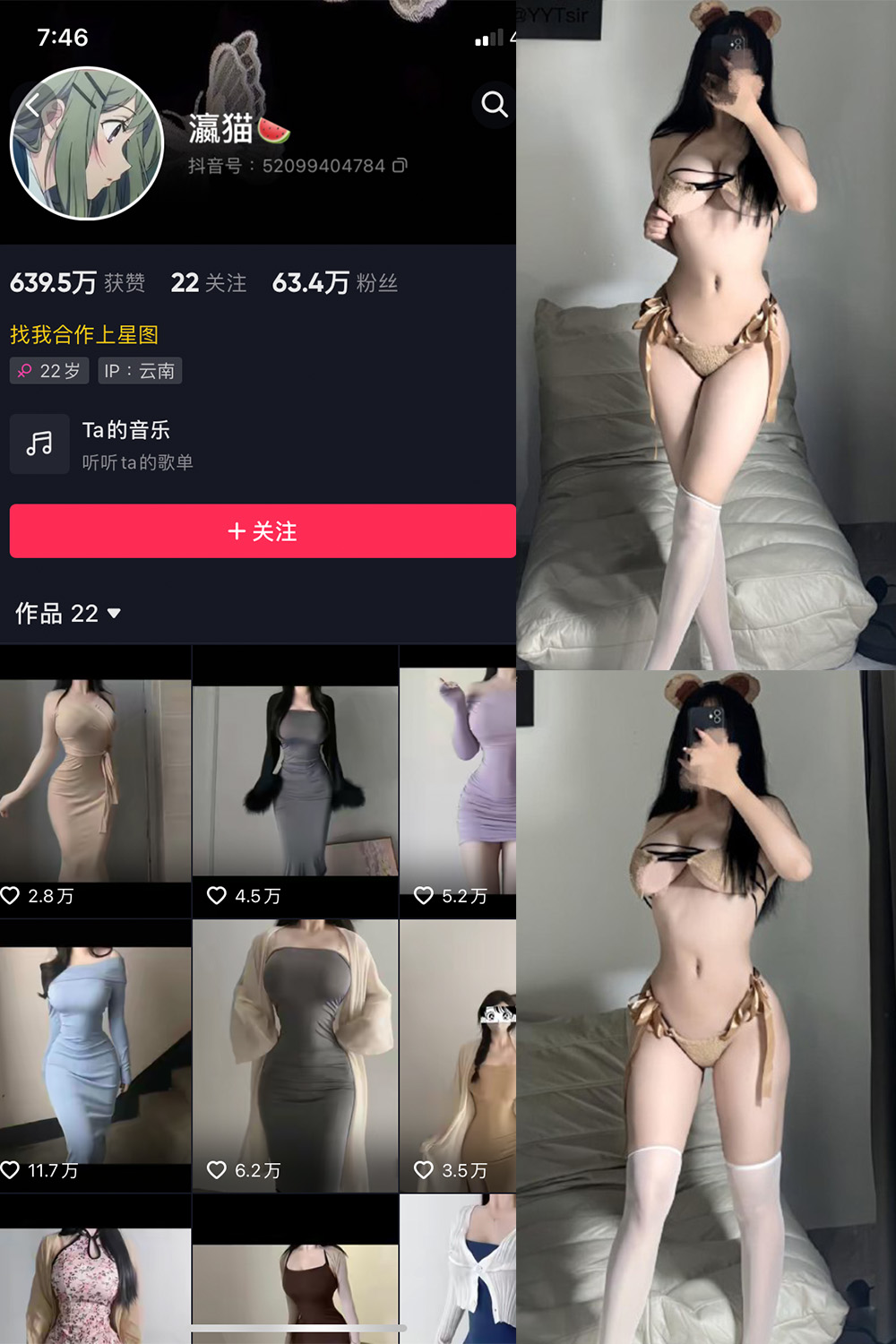 作品:瀛猫 微密圈 NO.034期 更新日期:2024.2.18预览图 1 作品:瀛猫 微密圈 NO.034期 更新日期:2024.2.18预览图 1