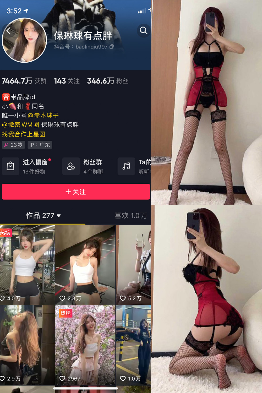 作品:保琳球有点胖 微密圈 NO.020期 更新日期:2023.5.28预览图 1 作品:保琳球有点胖 微密圈 NO.020期 更新日期:2023.5.28预览图 1