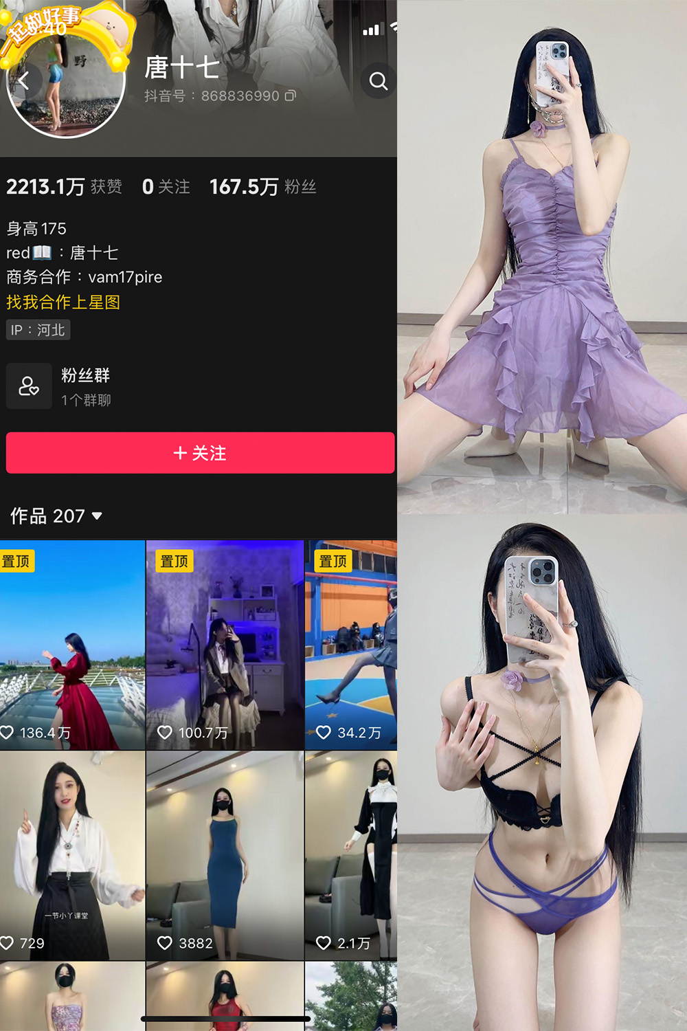 作品:唐十七 微密圈 NO.001期预览图 1 作品:唐十七 微密圈 NO.001期预览图 1