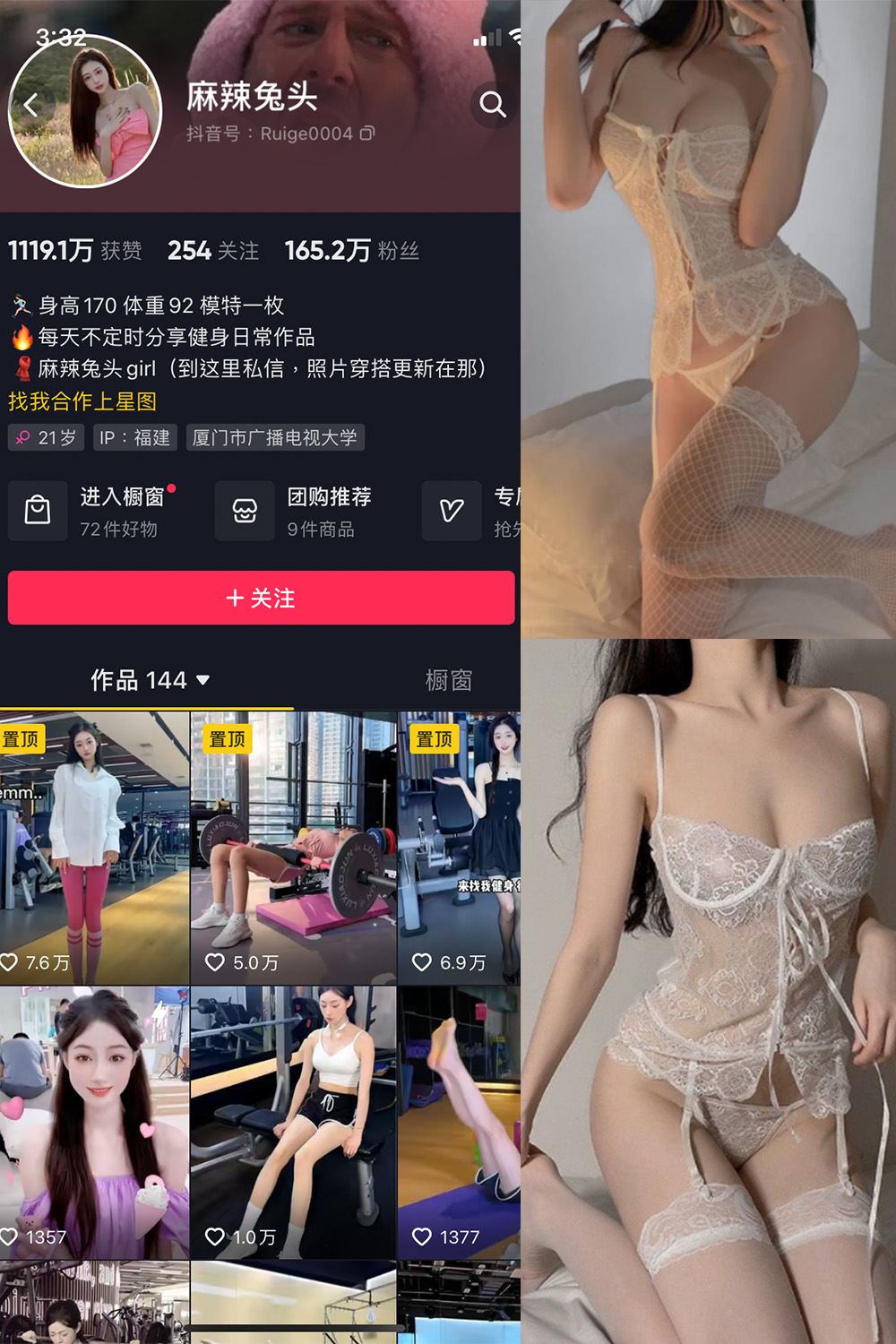 作品:麻辣兔头girl 微密圈 NO.006期 更新日期:2023.8.10预览图 1 作品:麻辣兔头girl 微密圈 NO.006期 更新日期:2023.8.10预览图 1