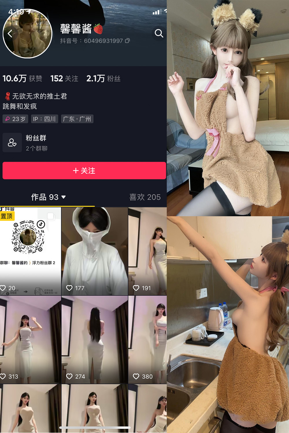 作品:无欲无求的推土君 微密圈 NO.019期 更新日期:2024.1.10预览图 1 作品:无欲无求的推土君 微密圈 NO.019期 更新日期:2024.1.10预览图 1