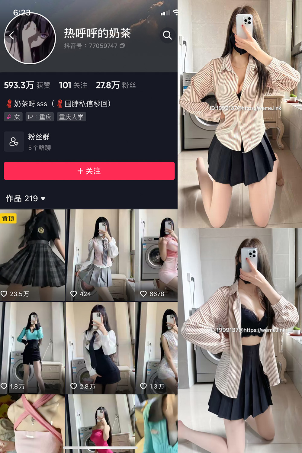 作品:热乎乎的奶茶 微密圈 NO.026期预览图 1 作品:热乎乎的奶茶 微密圈 NO.026期预览图 1
