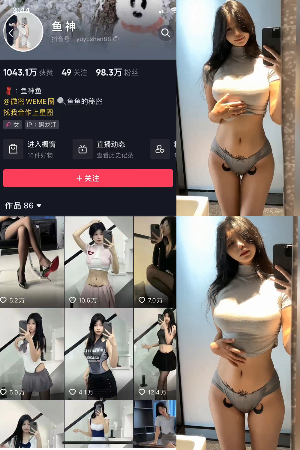 作品:鱼神 微密圈 NO.060期 更新日期:2023.10.21预览图 1 作品:鱼神 微密圈 NO.060期 更新日期:2023.10.21预览图 1