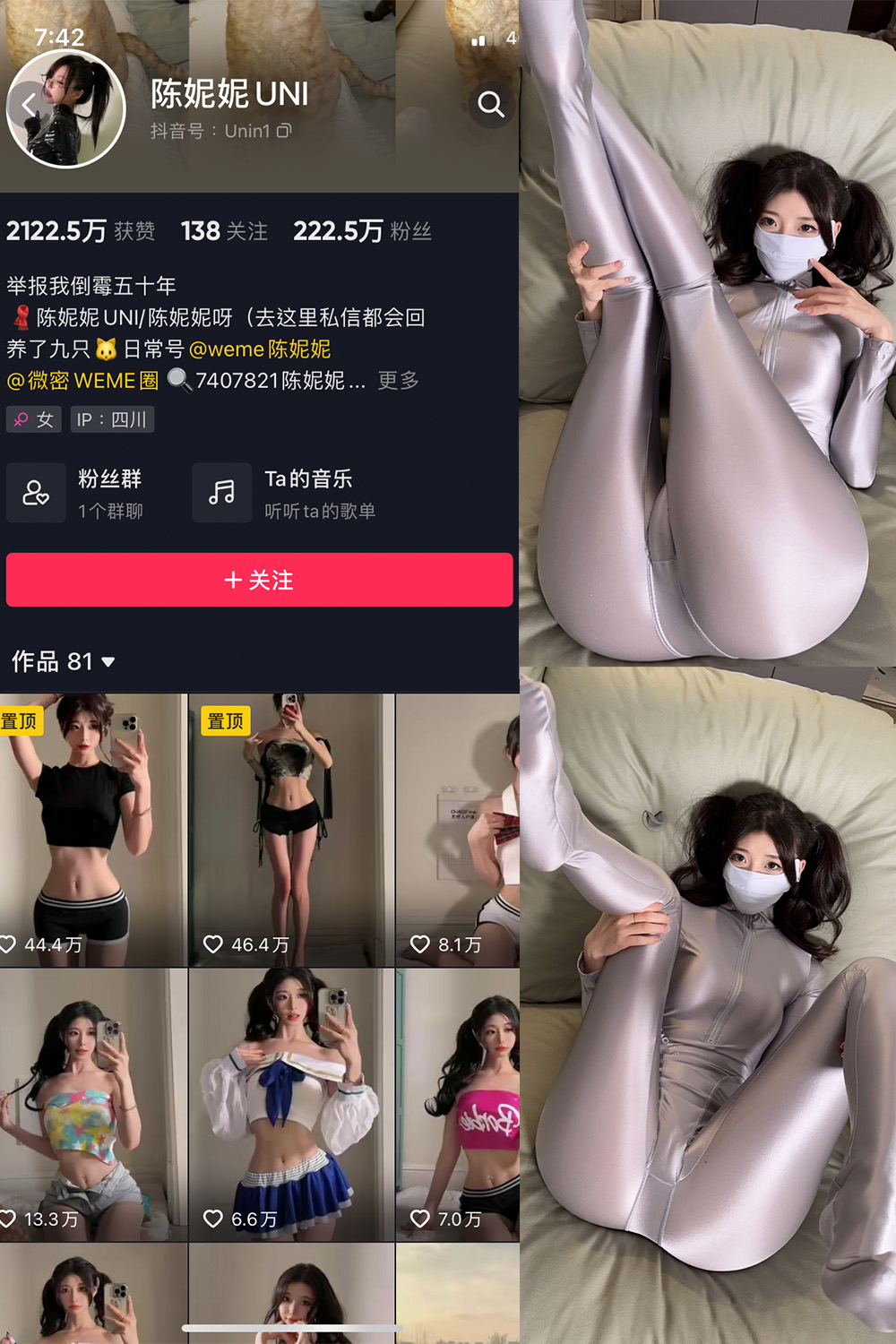 作品:陈妮腻UNI 微密圈 NO.005期预览图 1 作品:陈妮腻UNI 微密圈 NO.005期预览图 1