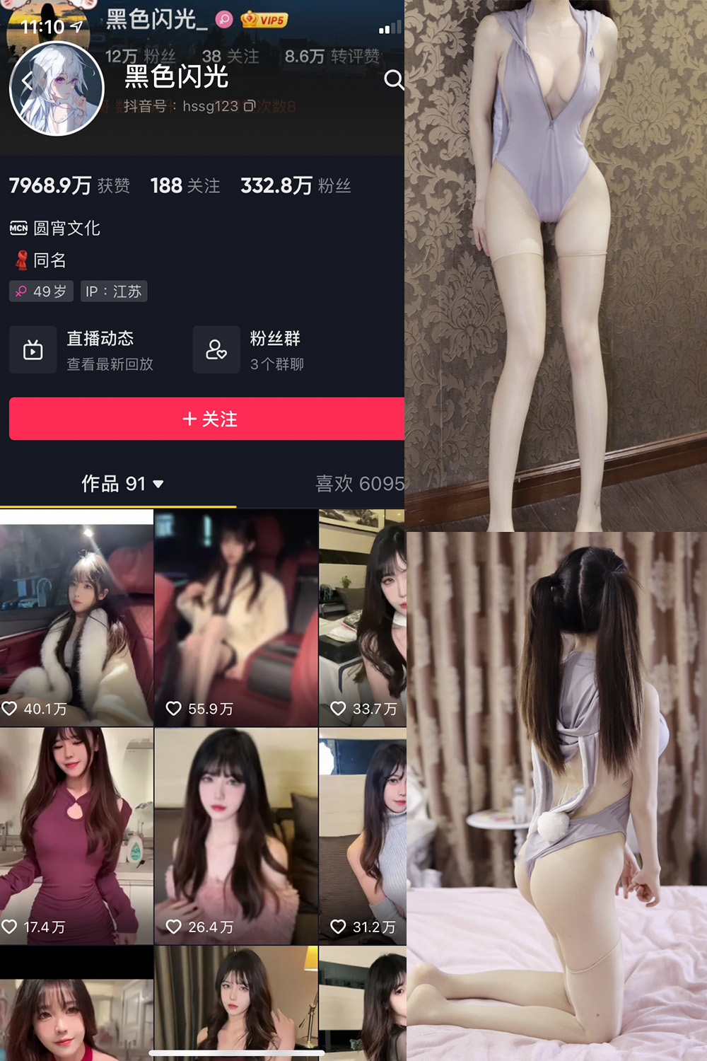 作品:黑色闪光 微密圈 NO.006期预览图 1 作品:黑色闪光 微密圈 NO.006期预览图 1