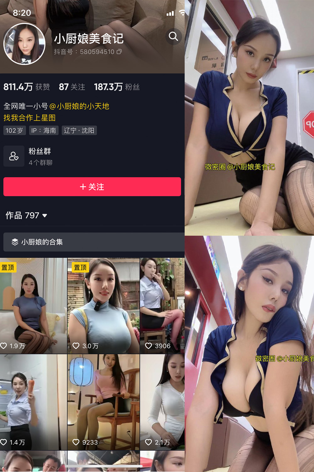作品:小厨娘美食记 微密圈 NO.010期 更新日期:2023.6.3预览图 1 作品:小厨娘美食记 微密圈 NO.010期 更新日期:2023.6.3预览图 1