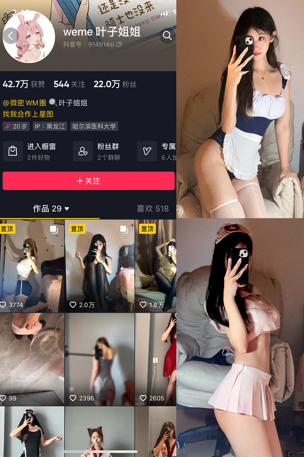 作品:叶子姐姐 微密圈 NO.001期预览图 1 作品:叶子姐姐 微密圈 NO.001期预览图 1
