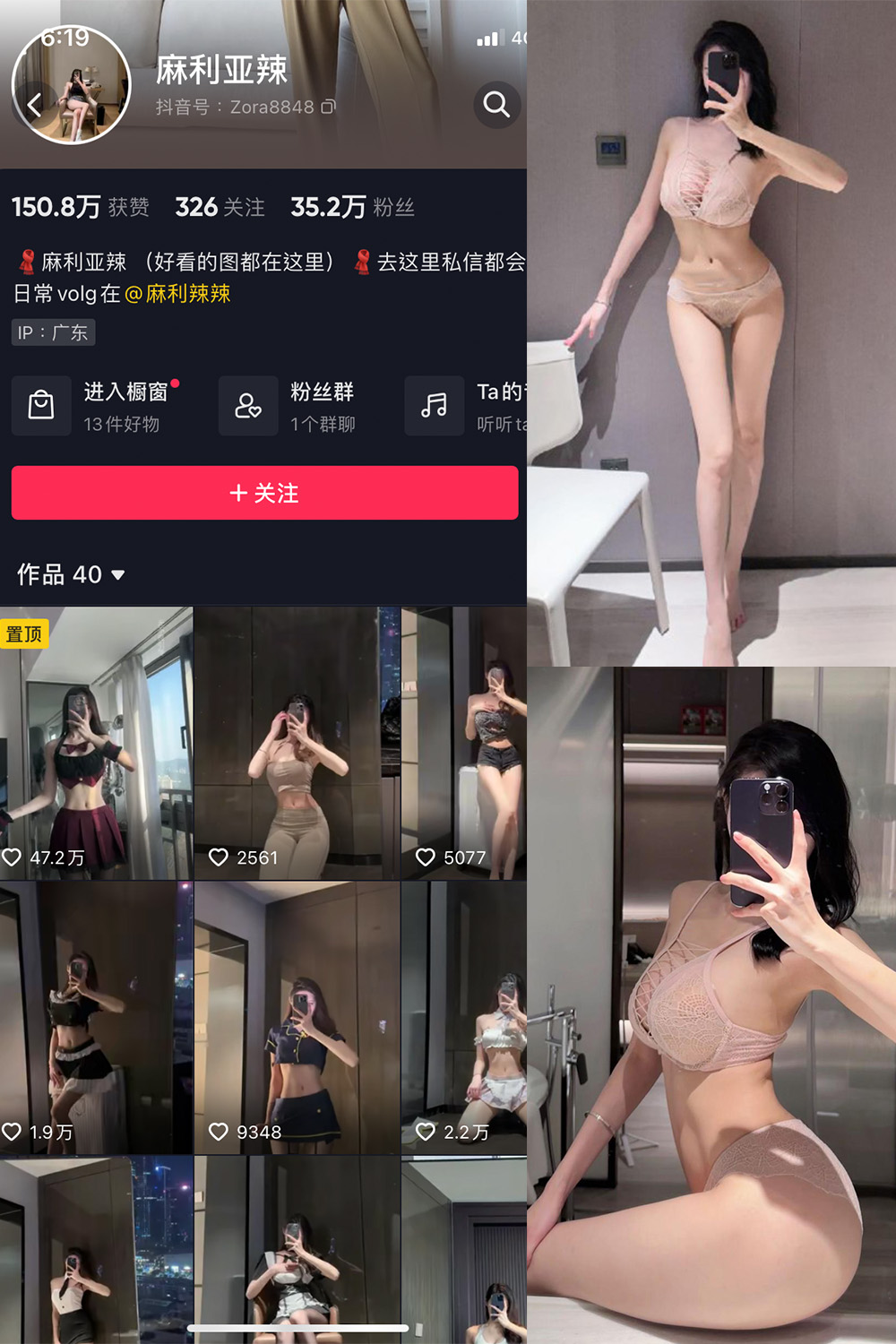 作品:麻利亚辣 微密圈 NO.071期 更新日期:2024.6.17预览图 1 作品:麻利亚辣 微密圈 NO.071期 更新日期:2024.6.17预览图 1