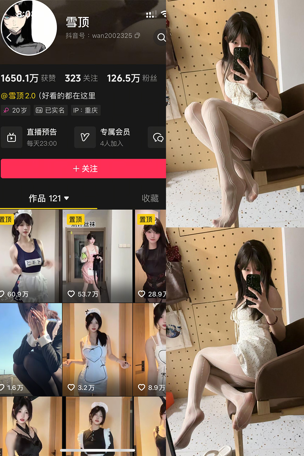 作品:雪顶 岛遇 NO.007期 更新日期:2025.8.5预览图 1 作品:雪顶 岛遇 NO.007期 更新日期:2025.8.5预览图 1