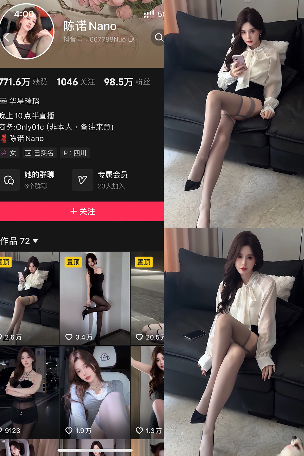 作品:陈诺nano 铁粉空间 NO.001期 更新日期:2024.9.23预览图 1 作品:陈诺nano 铁粉空间 NO.001期 更新日期:2024.9.23预览图 1