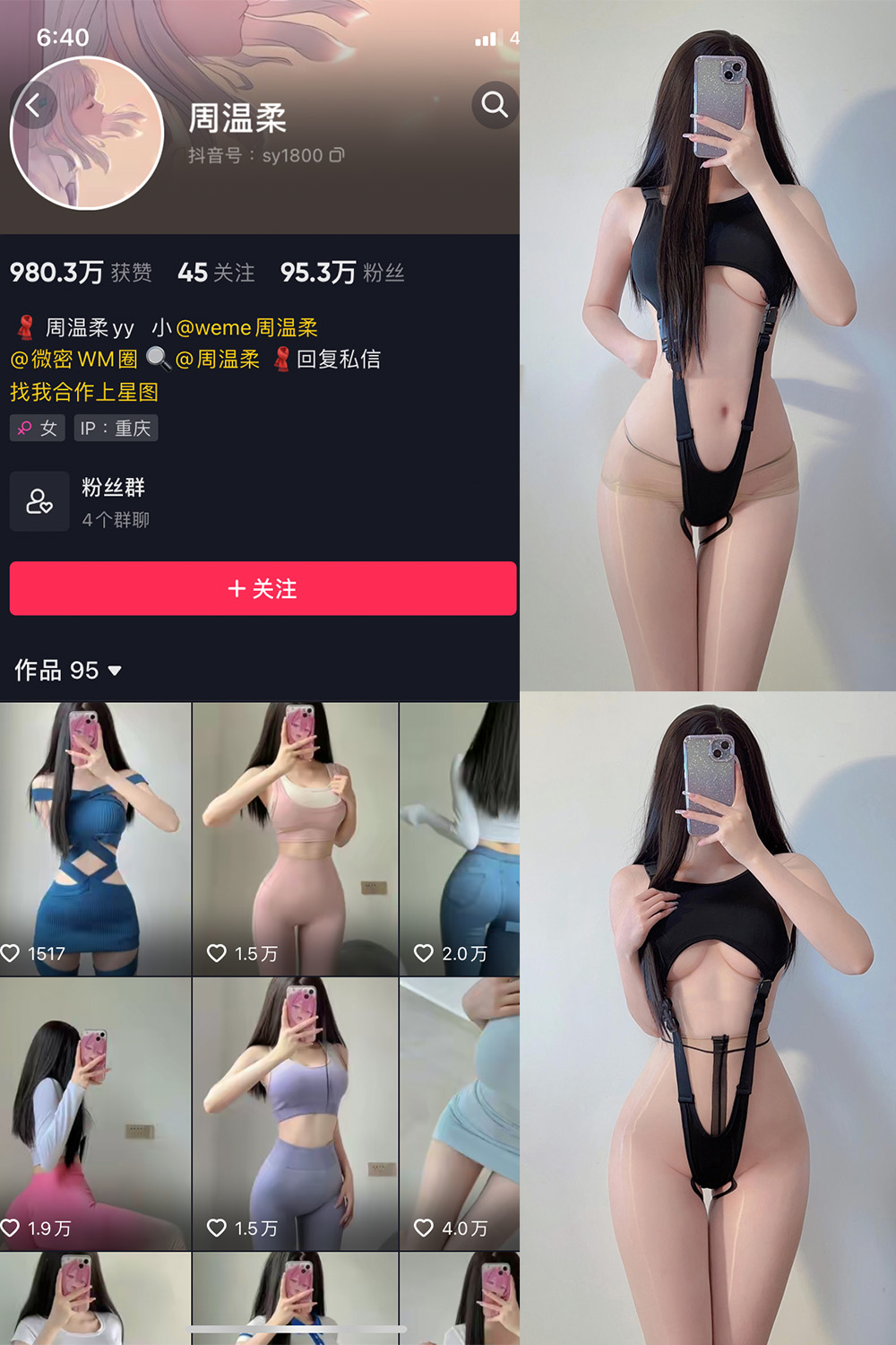作品:周温柔 微密圈 VIP嘉宾帖 NO.030期预览图 1 作品:周温柔 微密圈 VIP嘉宾帖 NO.030期预览图 1